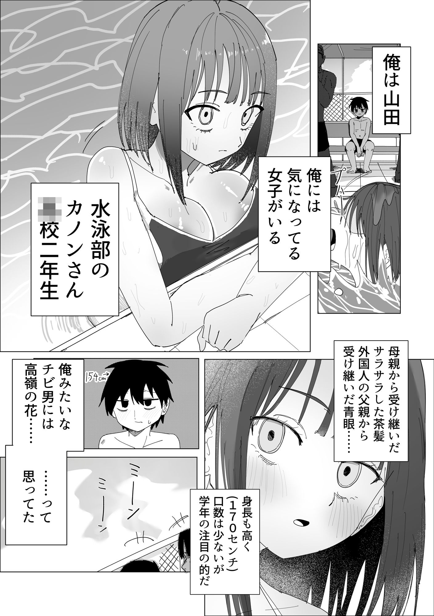 水泳部女子の恩返し  好きだった高身長JKが実は両思いで女子更衣室でイチャラブセックスする話 - サンプル画像 6