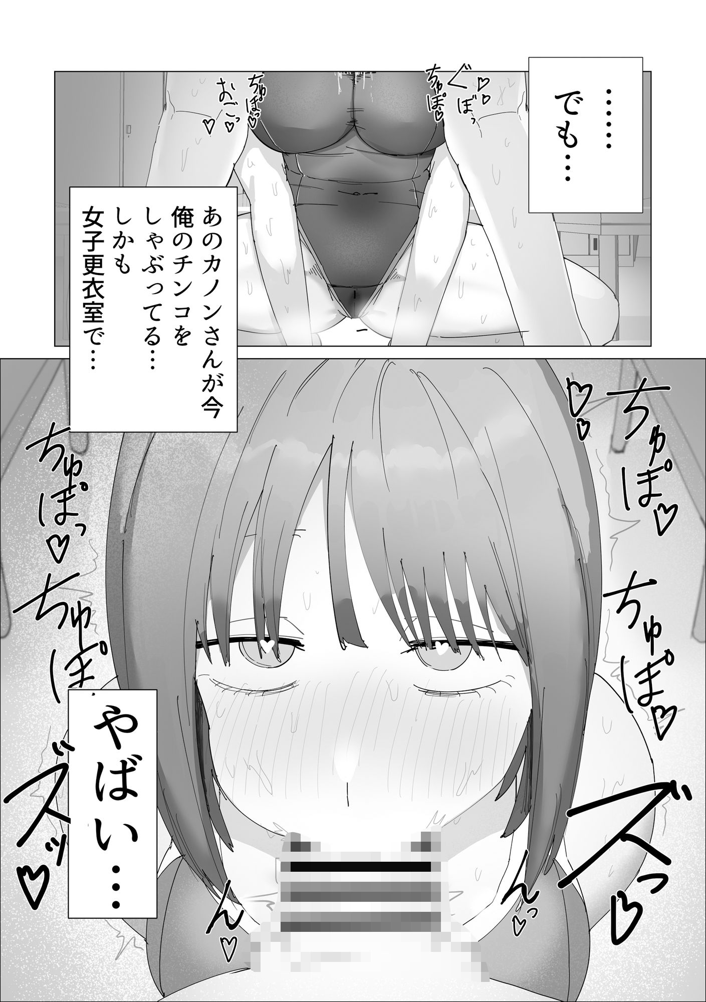 水泳部女子の恩返し  好きだった高身長JKが実は両思いで女子更衣室でイチャラブセックスする話 - サンプル画像 8