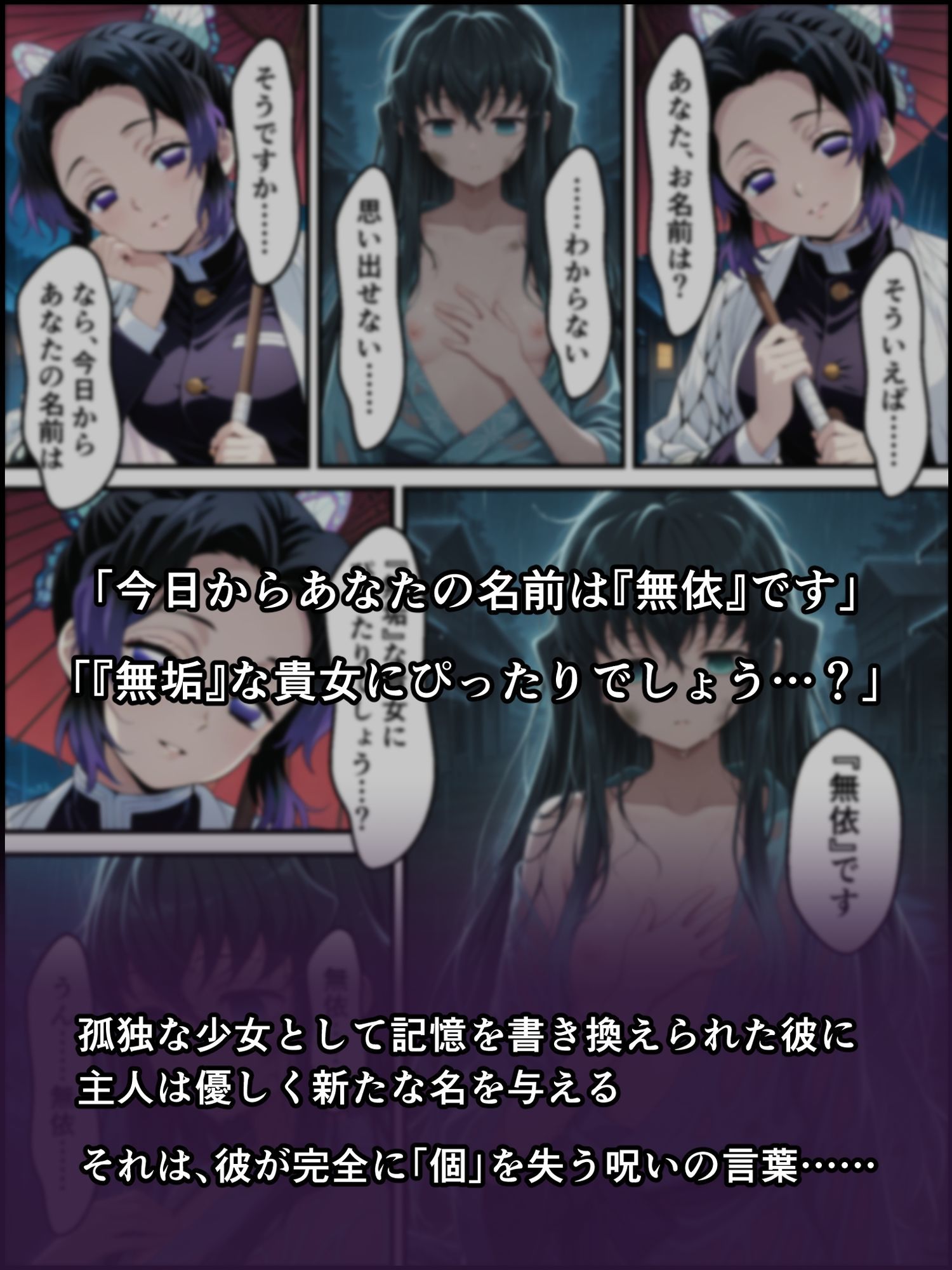 鬼獄の廻堕8 〜決戦・藤襲山ー霧散の記憶と無垢なる夢幻編〜 - サンプル画像 5