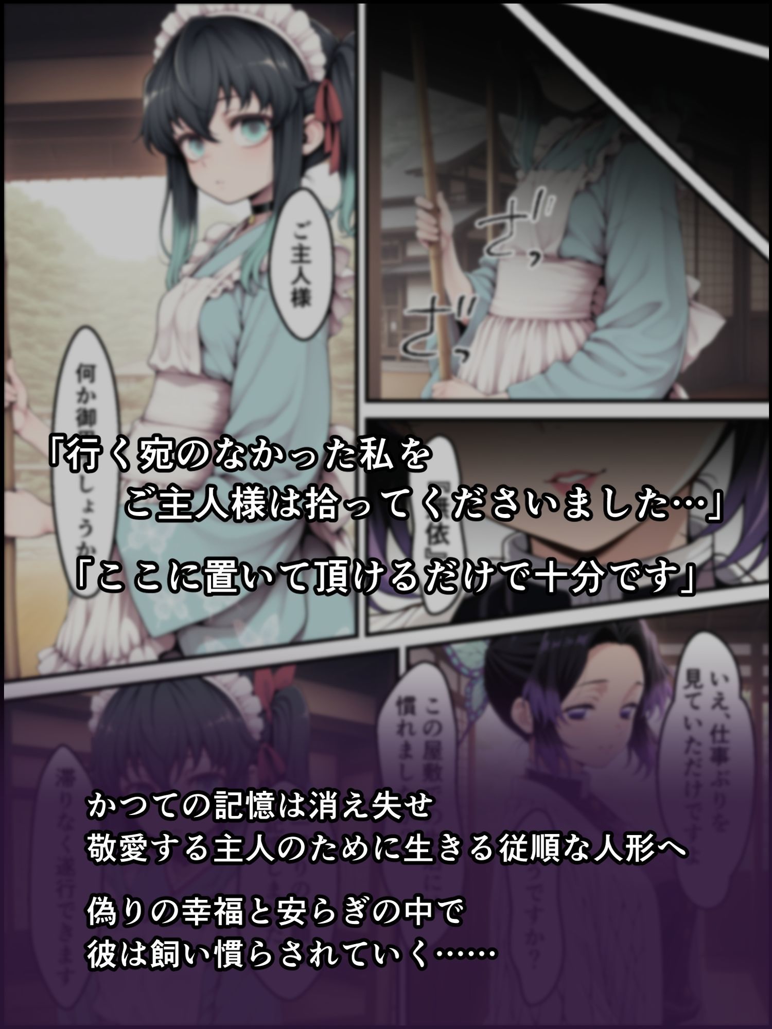 鬼獄の廻堕8 〜決戦・藤襲山ー霧散の記憶と無垢なる夢幻編〜 - サンプル画像 6