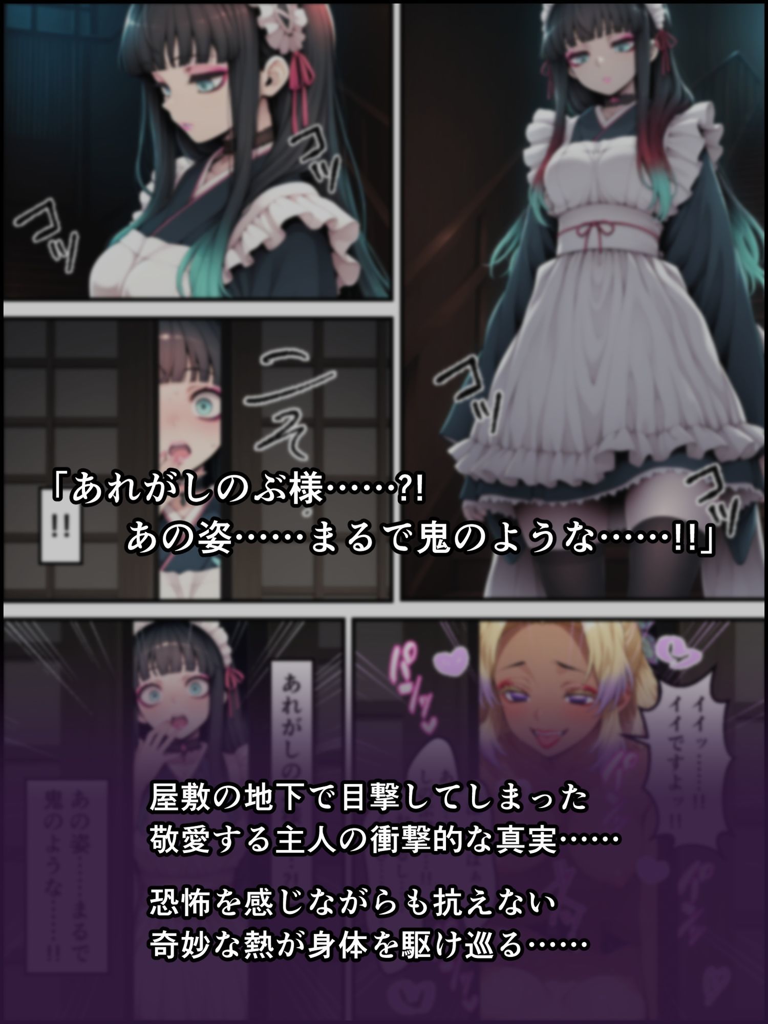 鬼獄の廻堕8 〜決戦・藤襲山ー霧散の記憶と無垢なる夢幻編〜 - サンプル画像 8