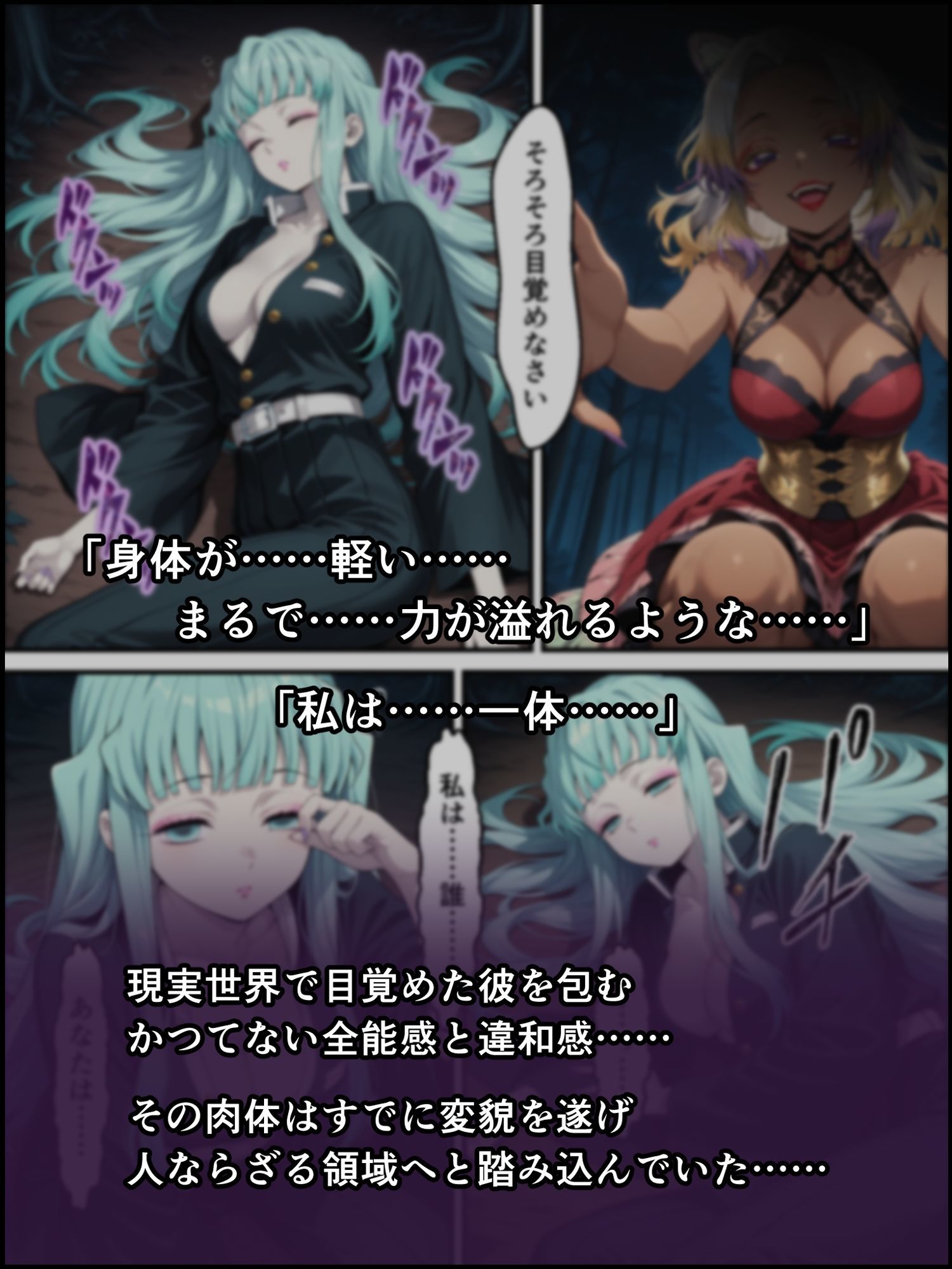 鬼獄の廻堕8 〜決戦・藤襲山ー霧散の記憶と無垢なる夢幻編〜 - サンプル画像 9