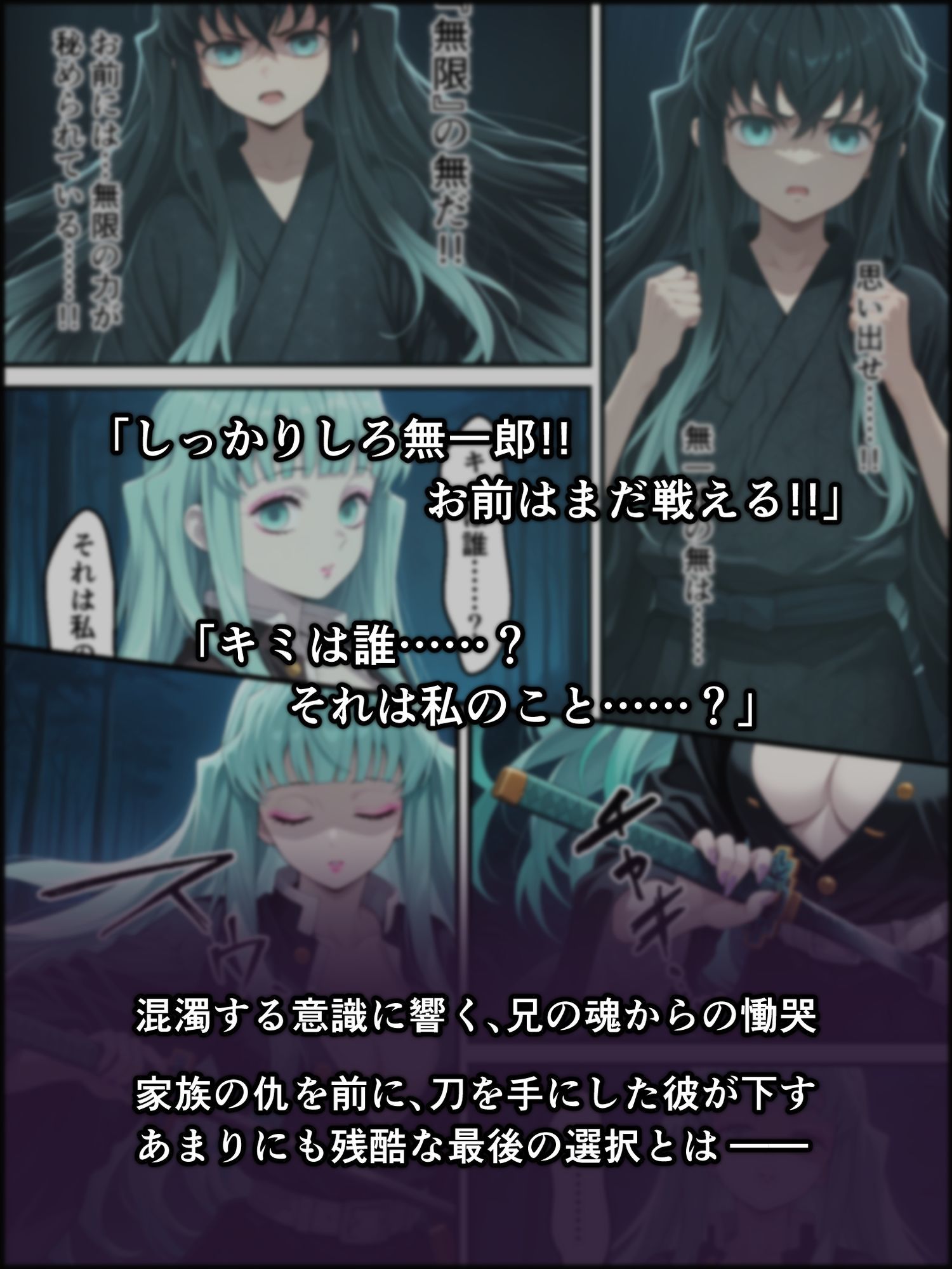 鬼獄の廻堕8 〜決戦・藤襲山ー霧散の記憶と無垢なる夢幻編〜 - サンプル画像 10