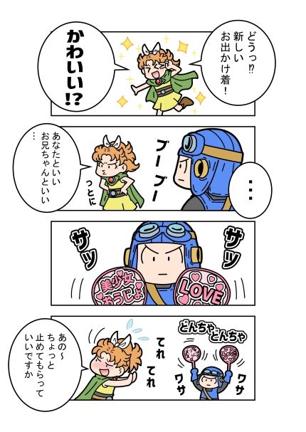 美少女王女おてんばサポート - サンプル画像 1