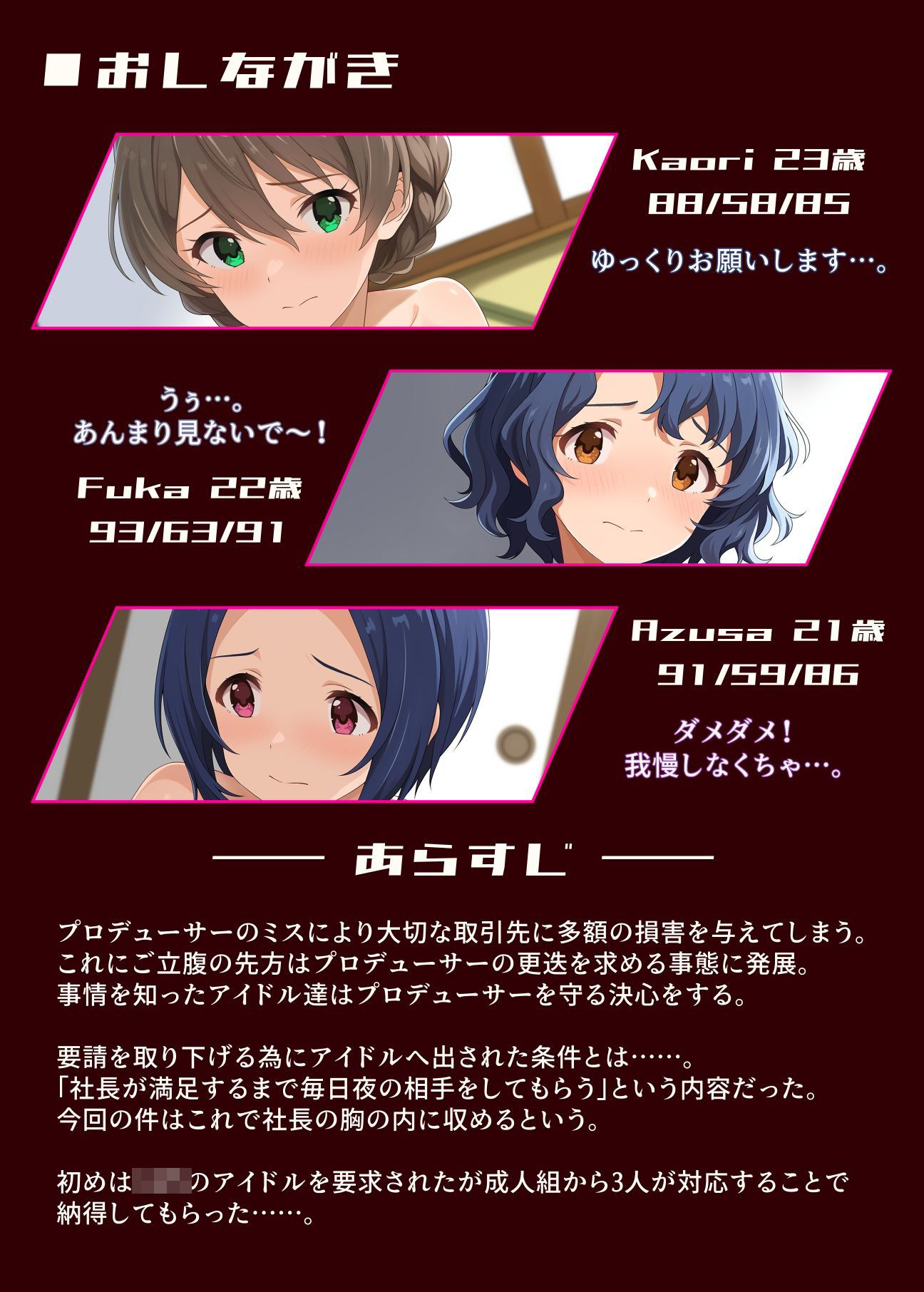 IMMORAL 創刊号 - サンプル画像 1