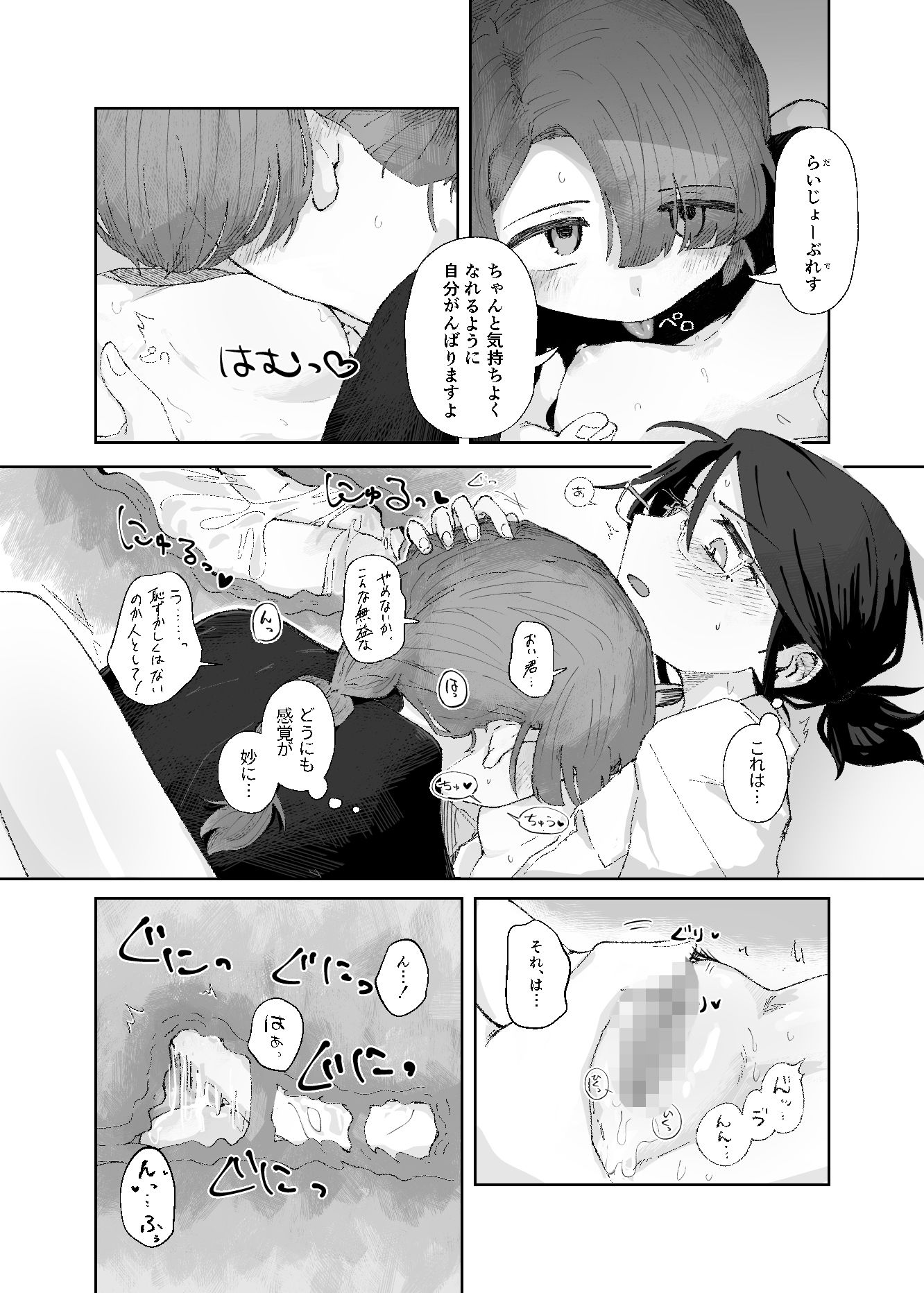 後方互換性なし - サンプル画像 9