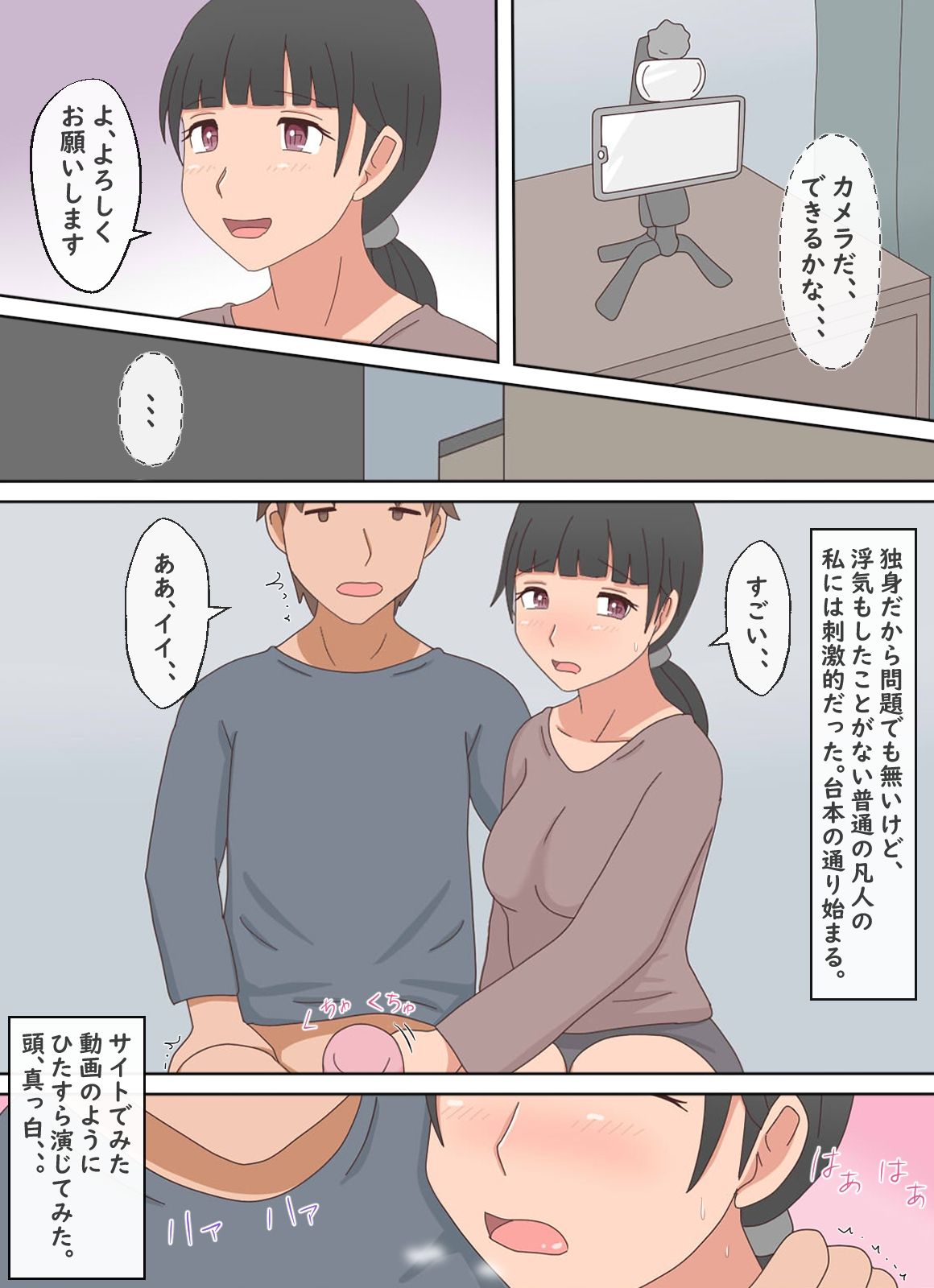 【熟えち19】パートの合間にエッチな動画撮影をしています - サンプル画像 5