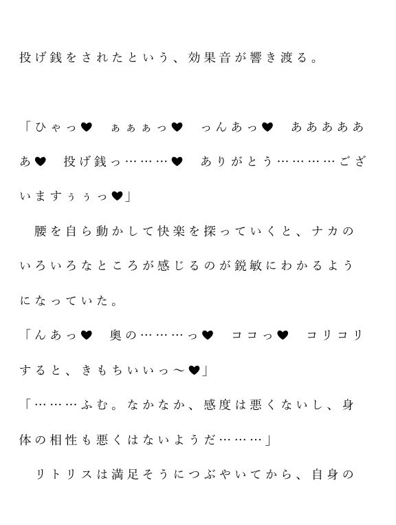 自宅がエロトラップダンジョン化したので配信始めました。 第二話 - サンプル画像 1