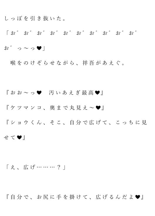 自宅がエロトラップダンジョン化したので配信始めました。 第二話 - サンプル画像 2