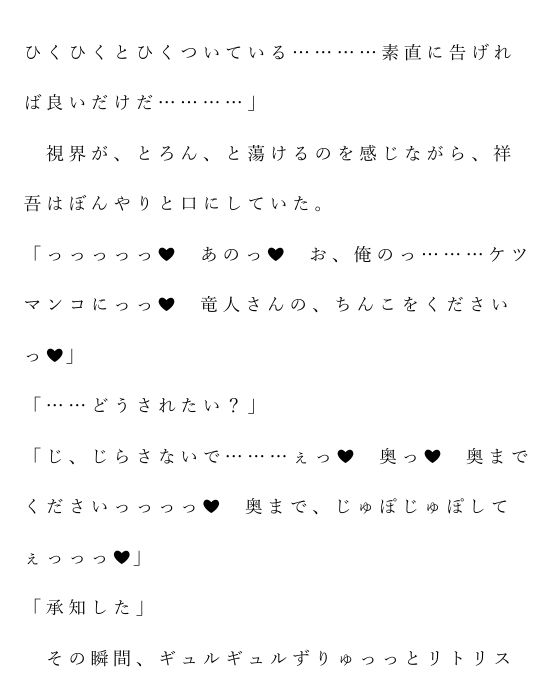 自宅がエロトラップダンジョン化したので配信始めました。 第二話 - サンプル画像 3