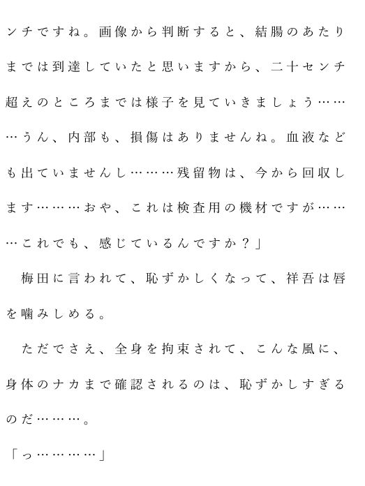 自宅がエロトラップダンジョン化したので配信始めました。 第二話 - サンプル画像 4