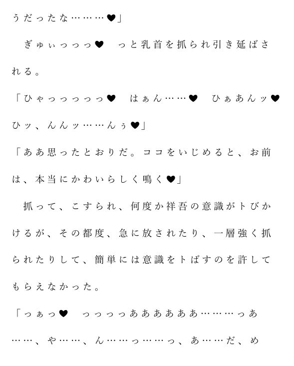 自宅がエロトラップダンジョン化したので配信始めました。 第三話 - サンプル画像 3
