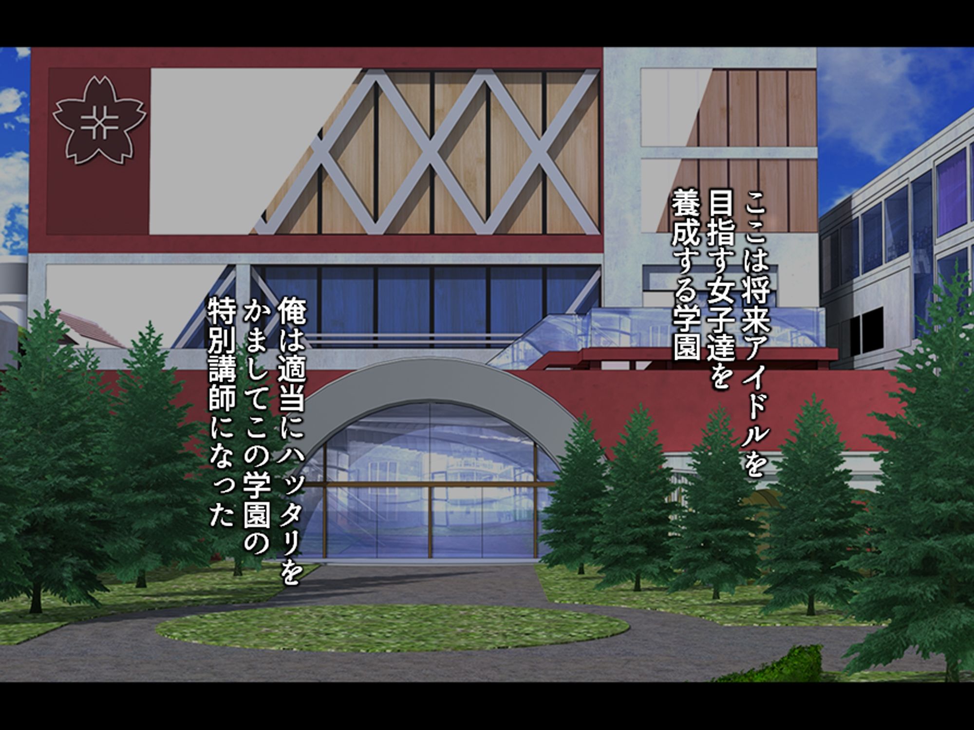 調教！アイドル養成学園〜売れる為ならナニでもします〜  ＜総集編＞ - サンプル画像 1