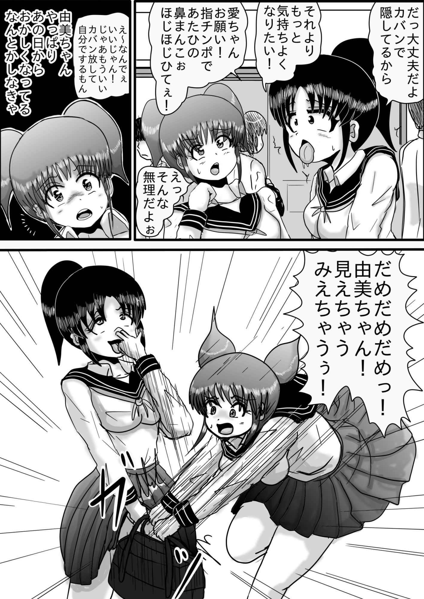 肉奴●三 - サンプル画像 3