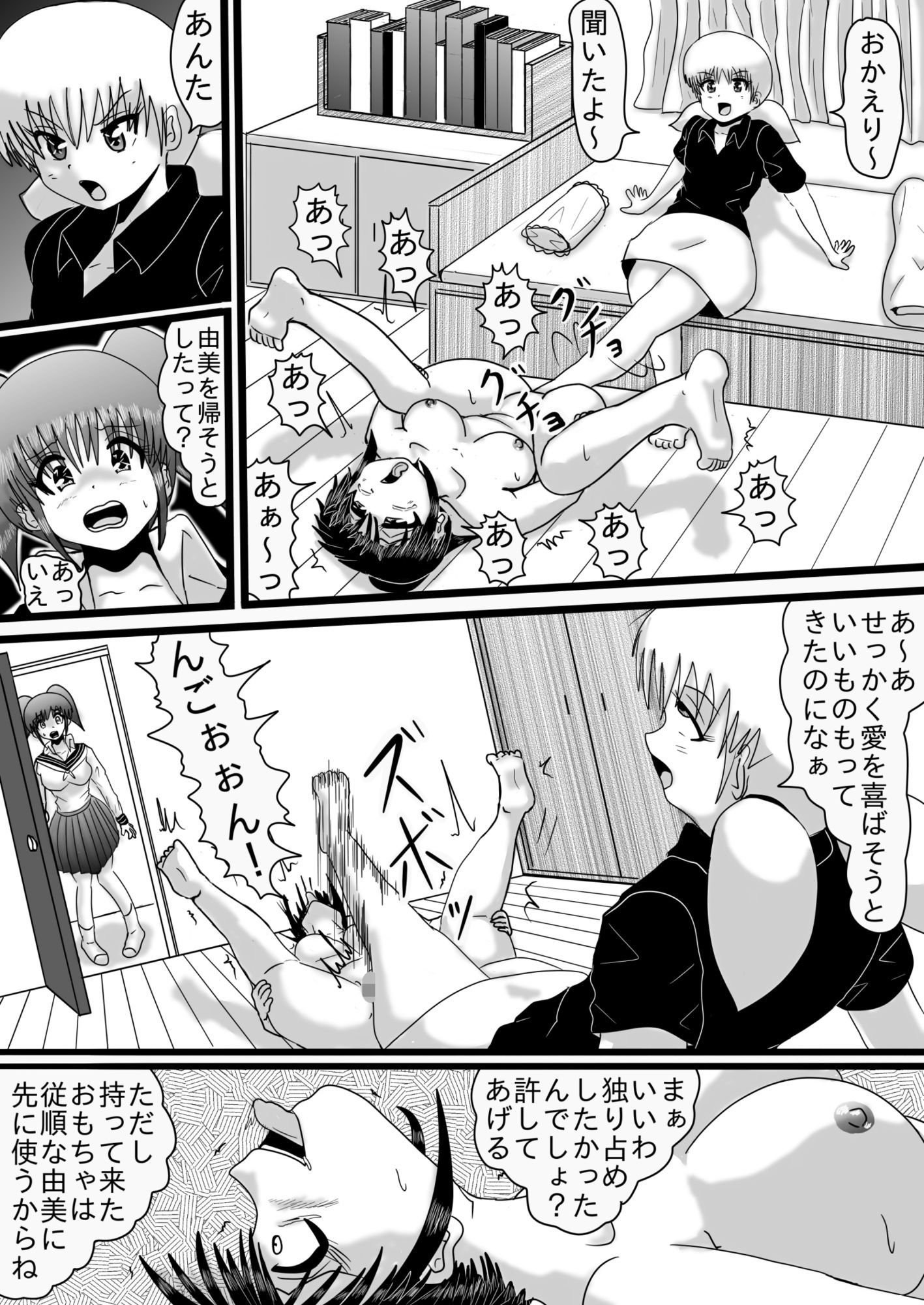 肉奴●三 - サンプル画像 4