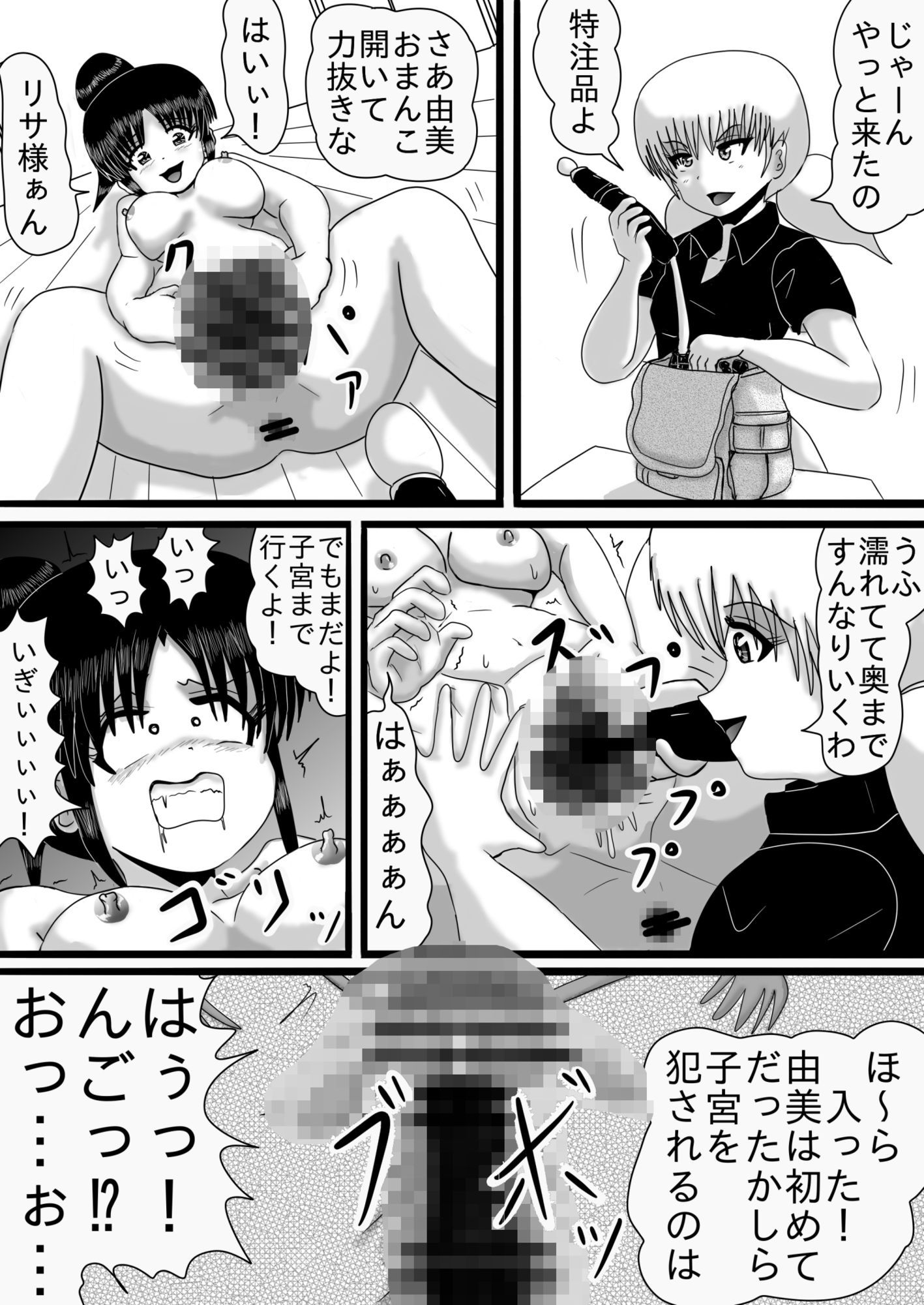 肉奴●三 - サンプル画像 5