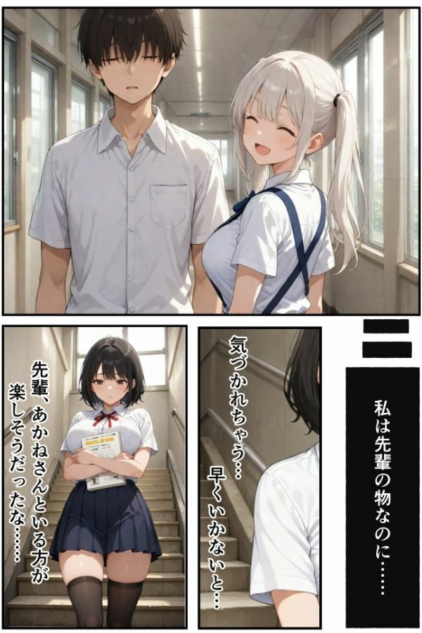 俺の頼みを断れないクーデレ後輩とコスプレH三昧な話【本当にあったエロい話 4】 - サンプル画像 6