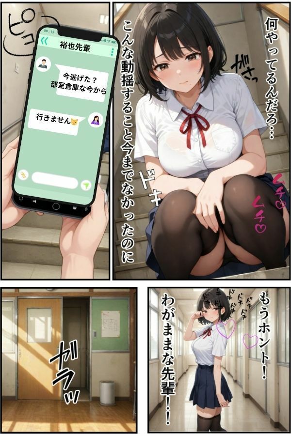 俺の頼みを断れないクーデレ後輩とコスプレH三昧な話【本当にあったエロい話 4】 - サンプル画像 7