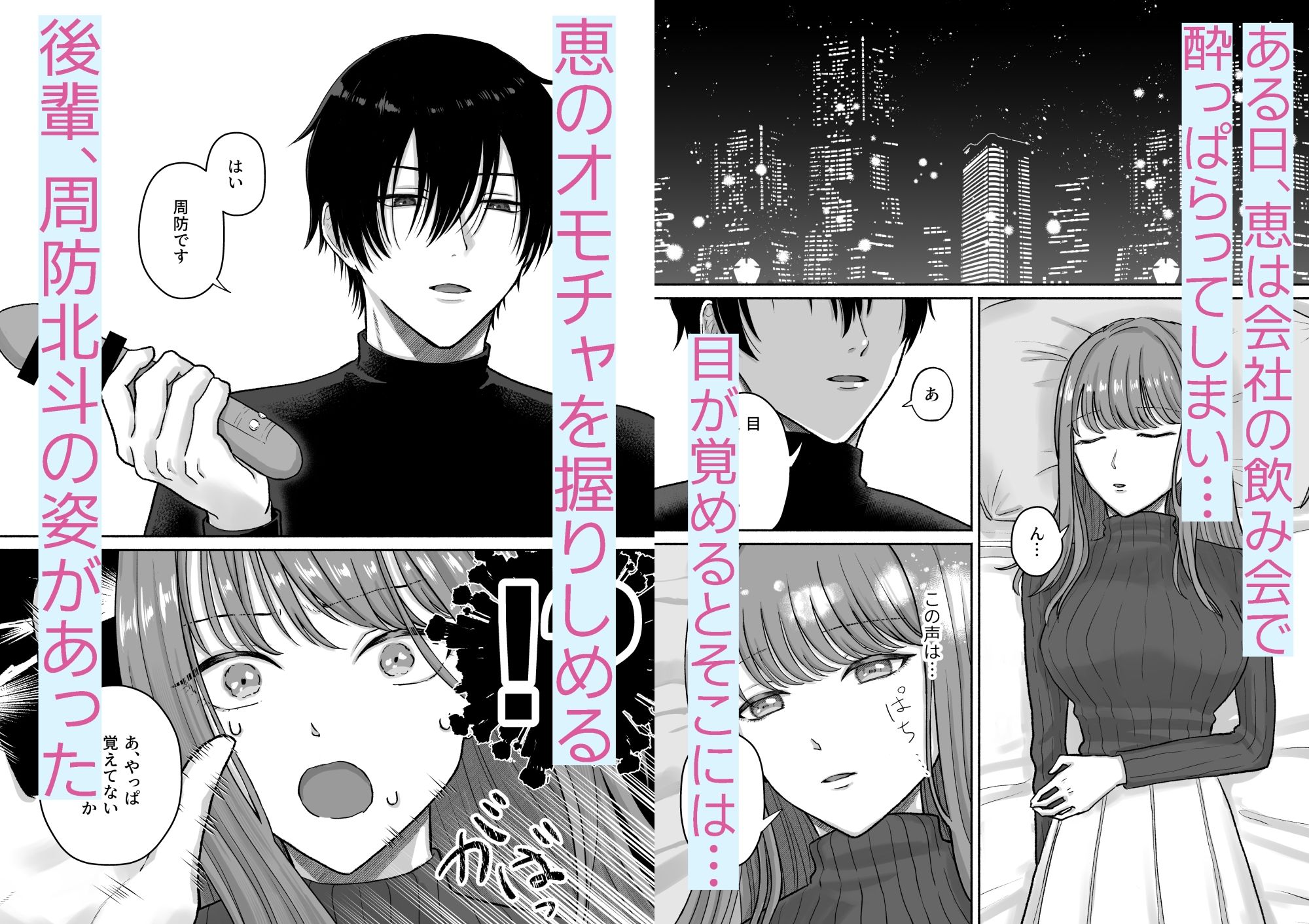 しゃちおな！〜会社の後輩に秘密の性癖がバレて人生終わった。〜 - サンプル画像 3