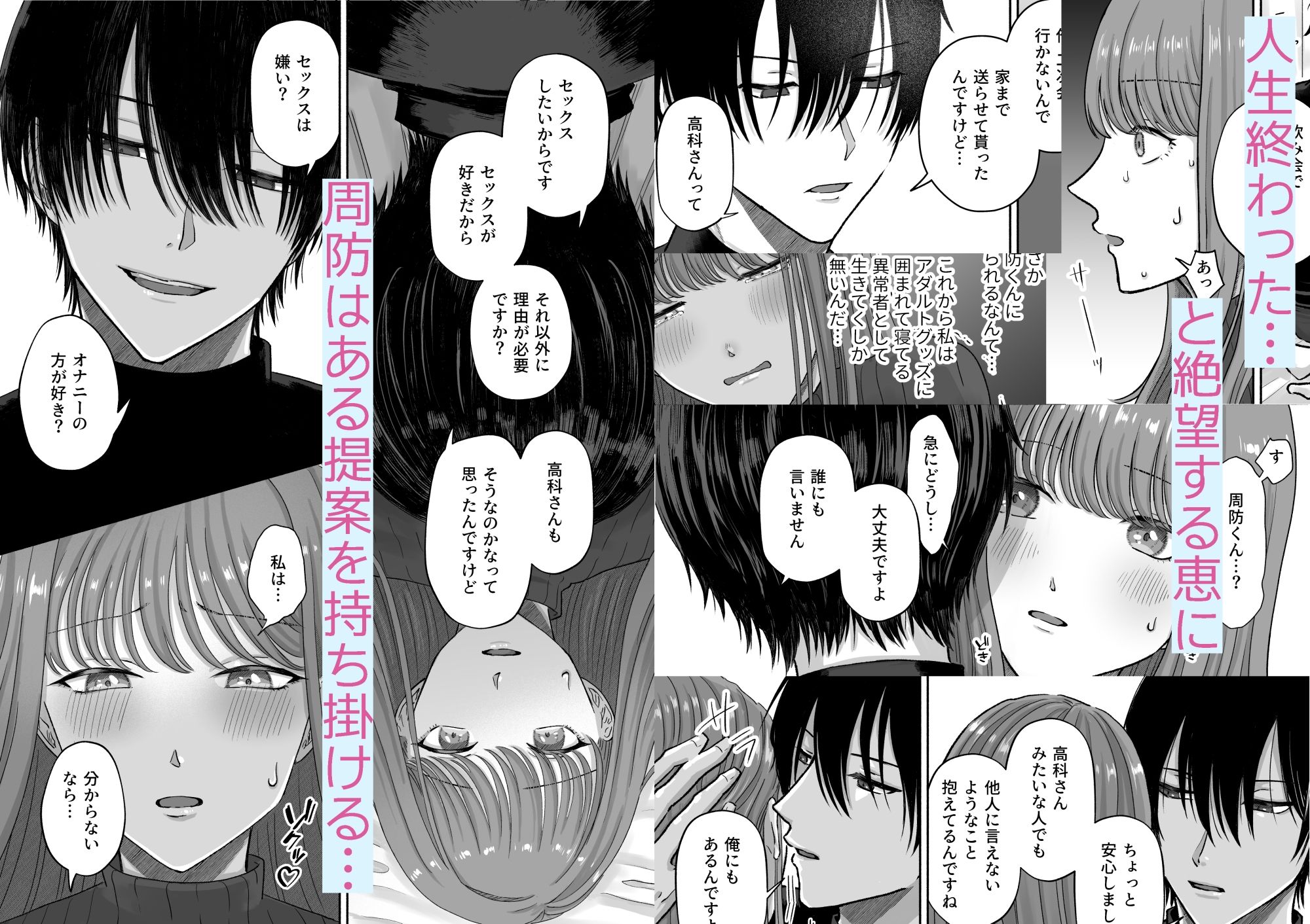 しゃちおな！〜会社の後輩に秘密の性癖がバレて人生終わった。〜 - サンプル画像 4