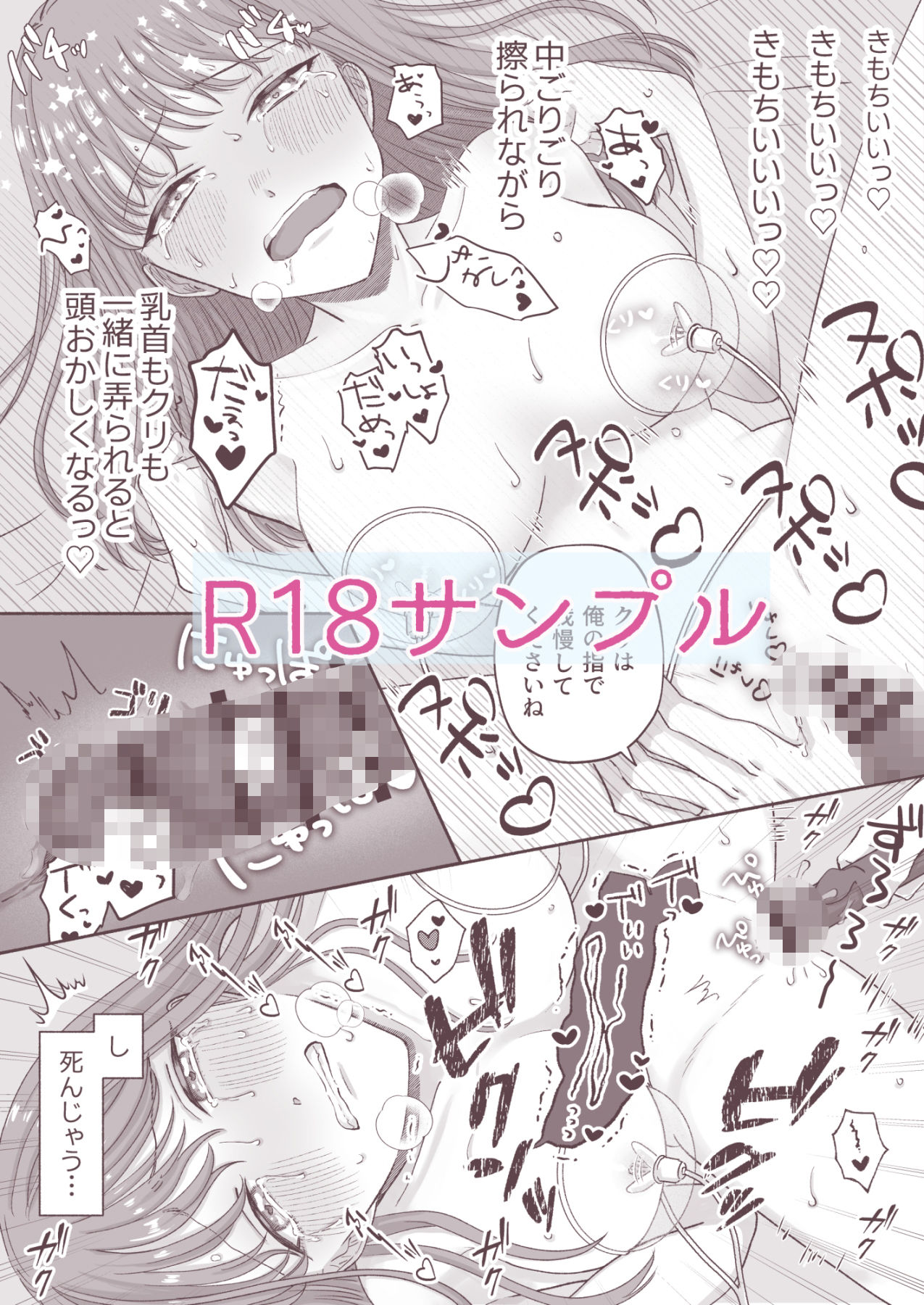 しゃちおな！〜会社の後輩に秘密の性癖がバレて人生終わった。〜 - サンプル画像 7
