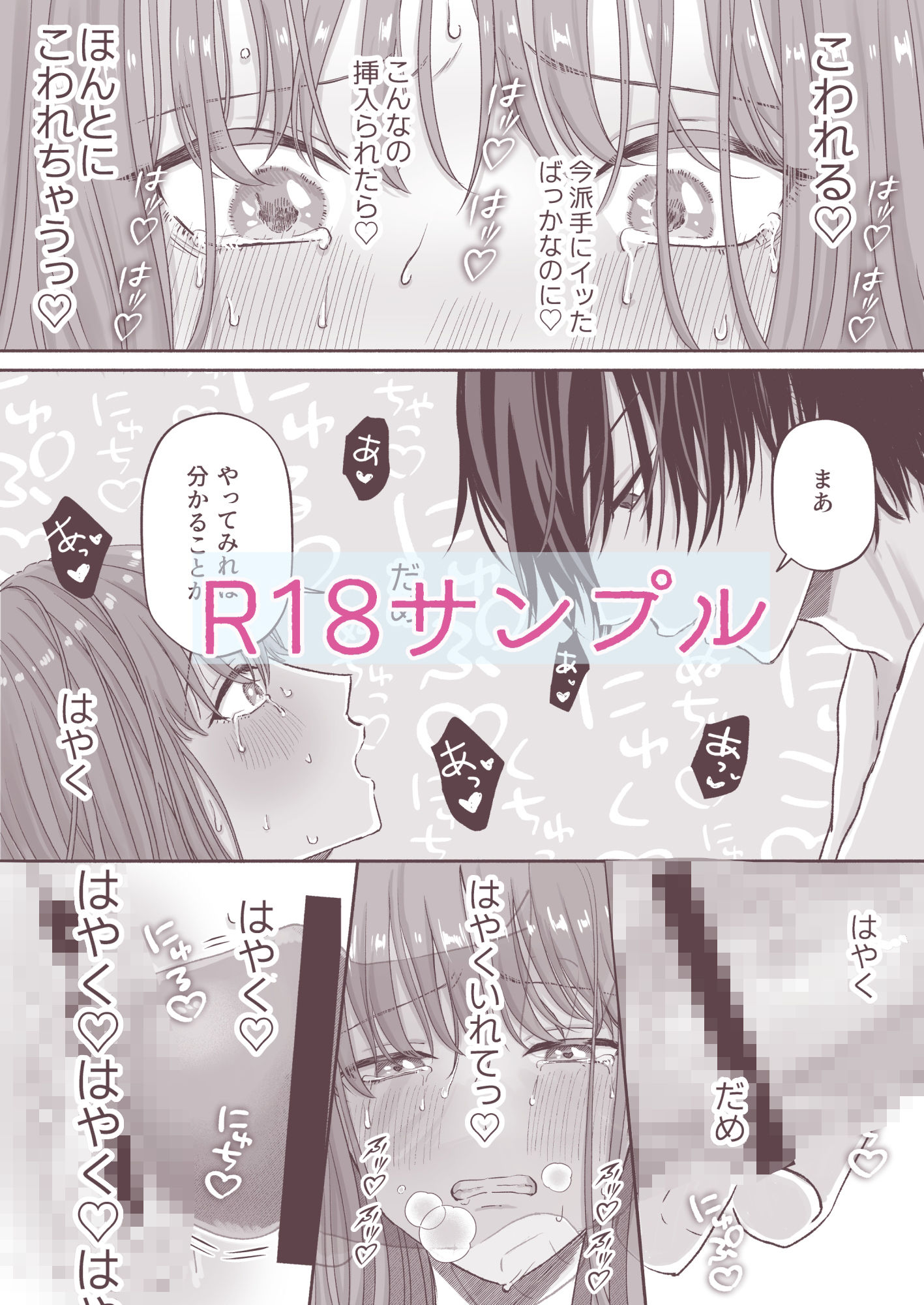 しゃちおな！〜会社の後輩に秘密の性癖がバレて人生終わった。〜 - サンプル画像 8