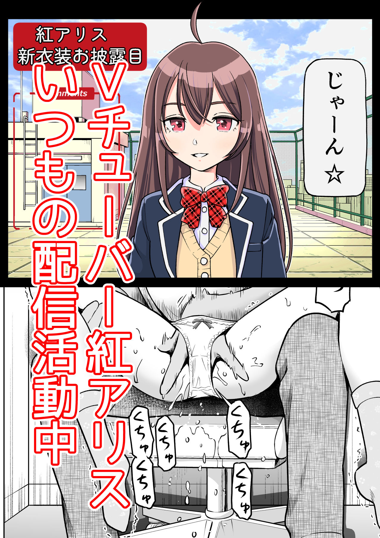 推しはヤれる時にヤれ2 - サンプル画像 1