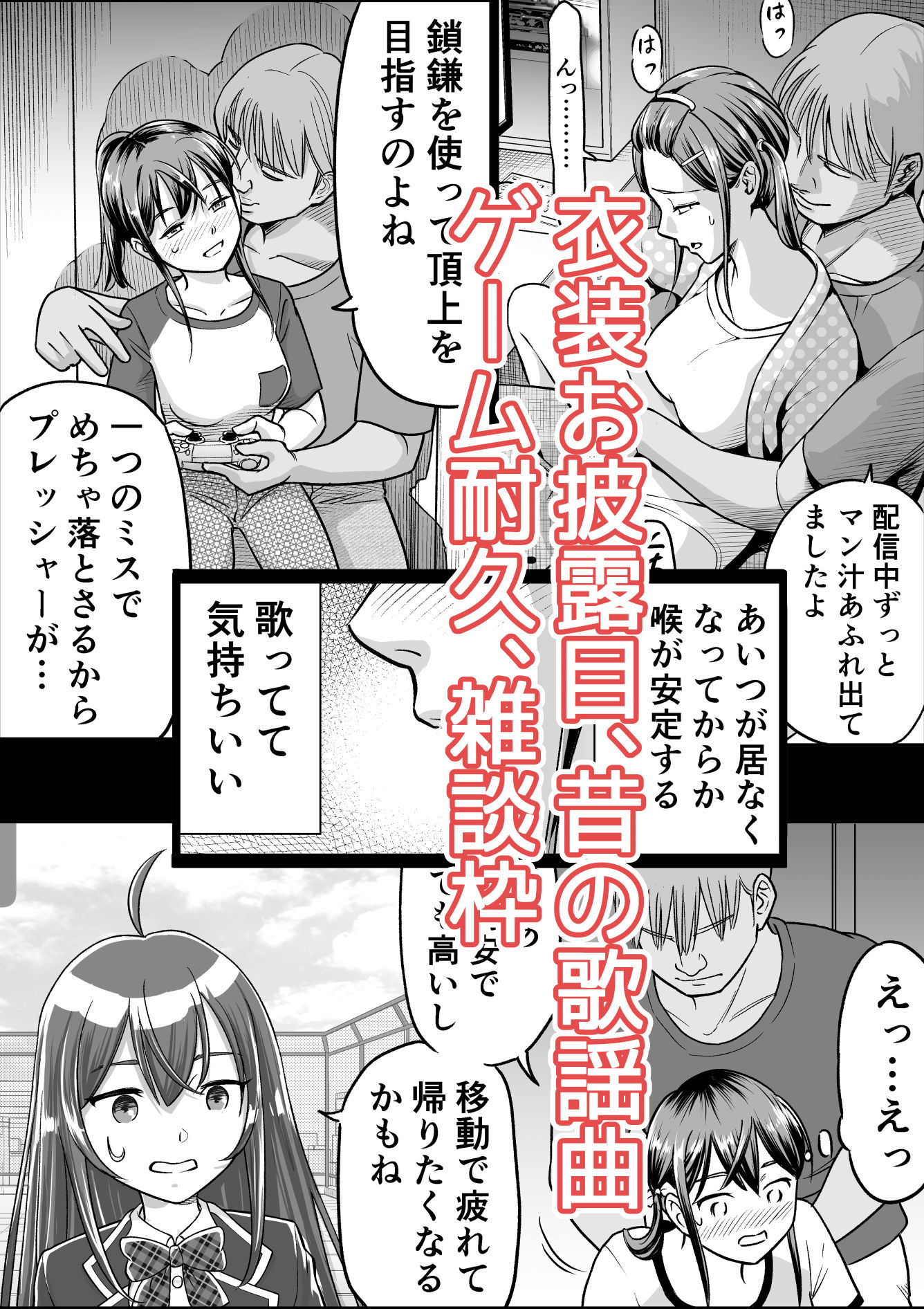 推しはヤれる時にヤれ2 - サンプル画像 3