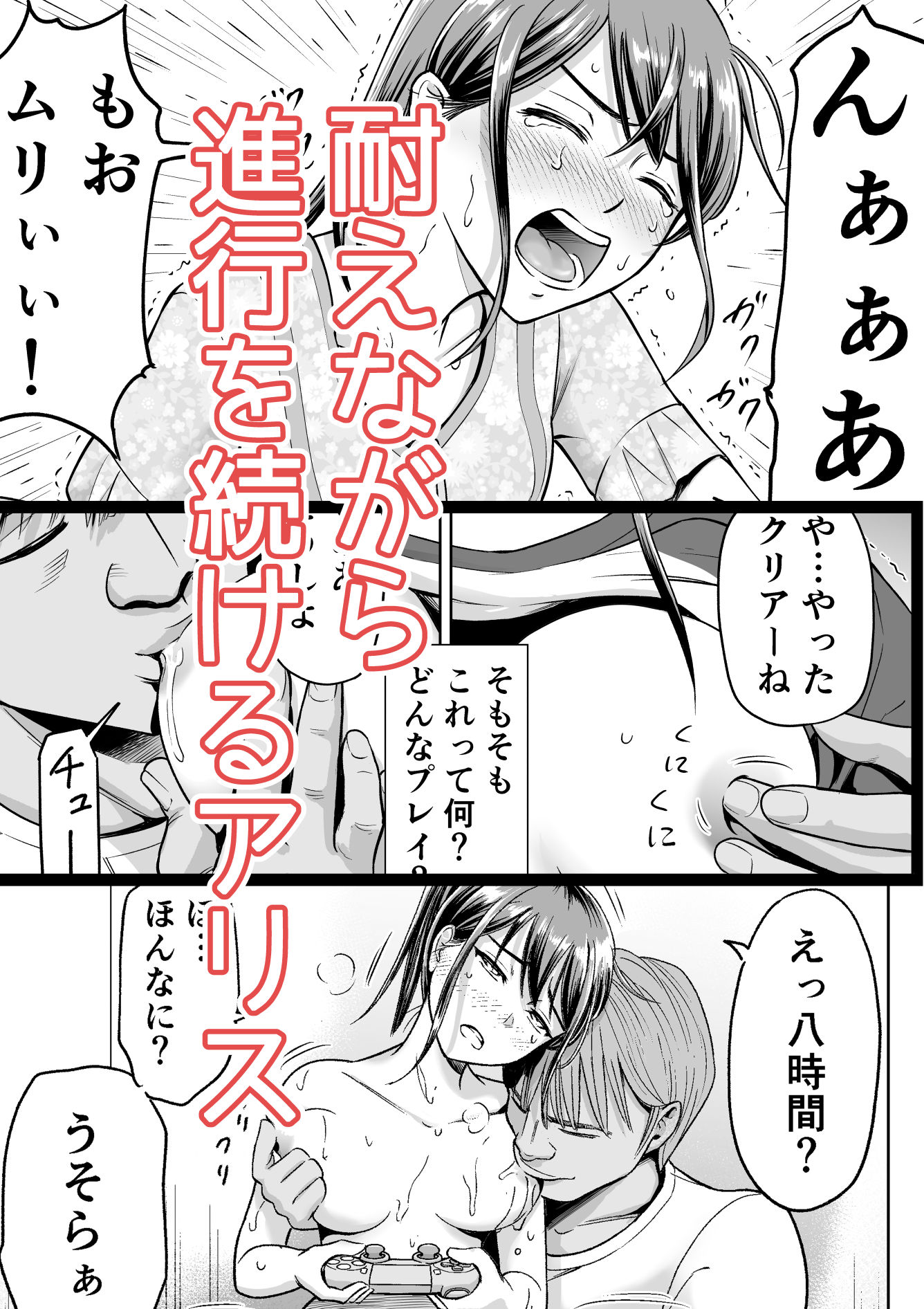 推しはヤれる時にヤれ2 - サンプル画像 4