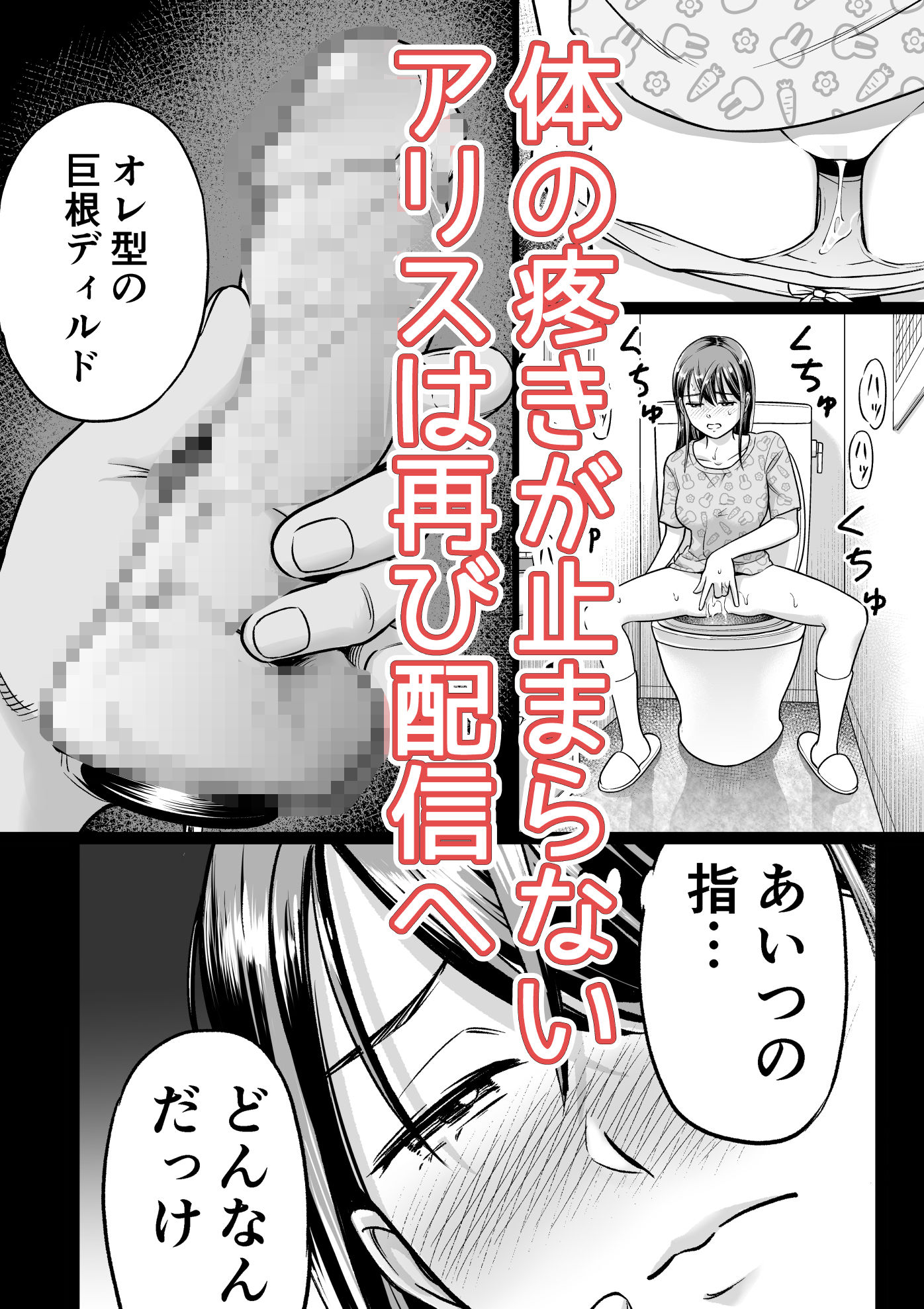 推しはヤれる時にヤれ2 - サンプル画像 5