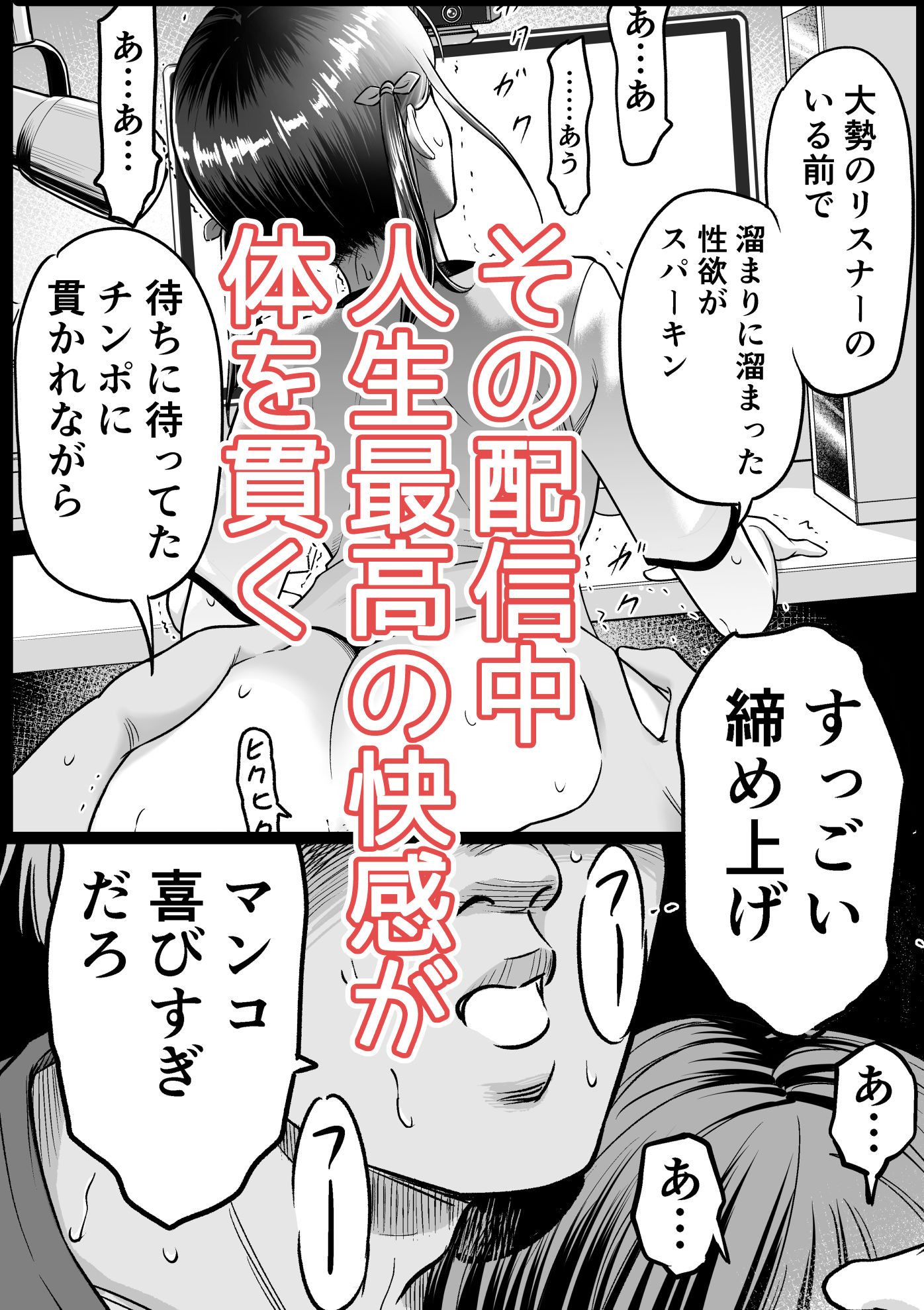推しはヤれる時にヤれ2 - サンプル画像 6