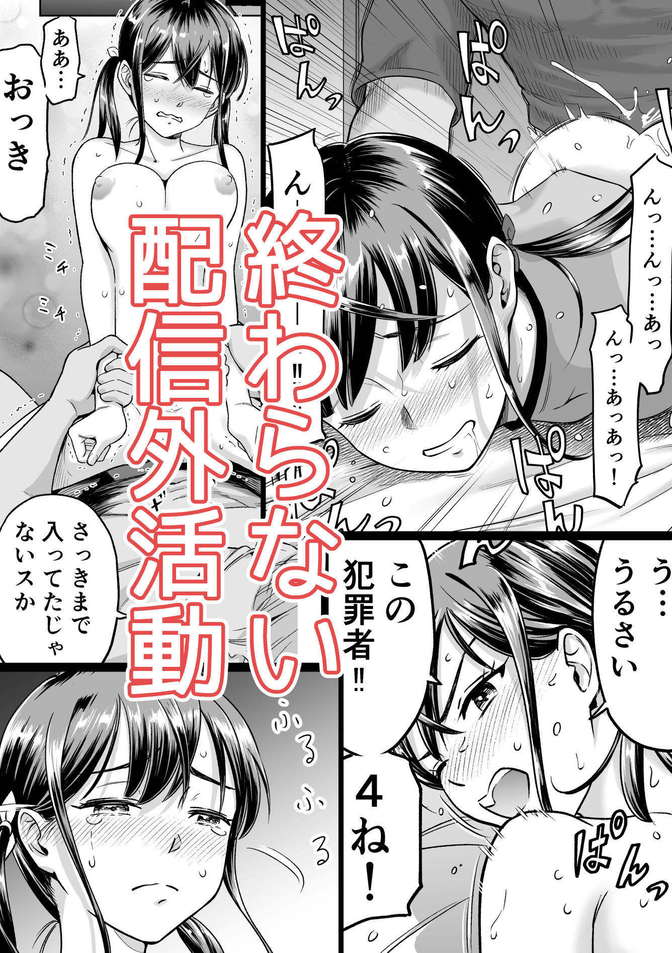 推しはヤれる時にヤれ2 - サンプル画像 7