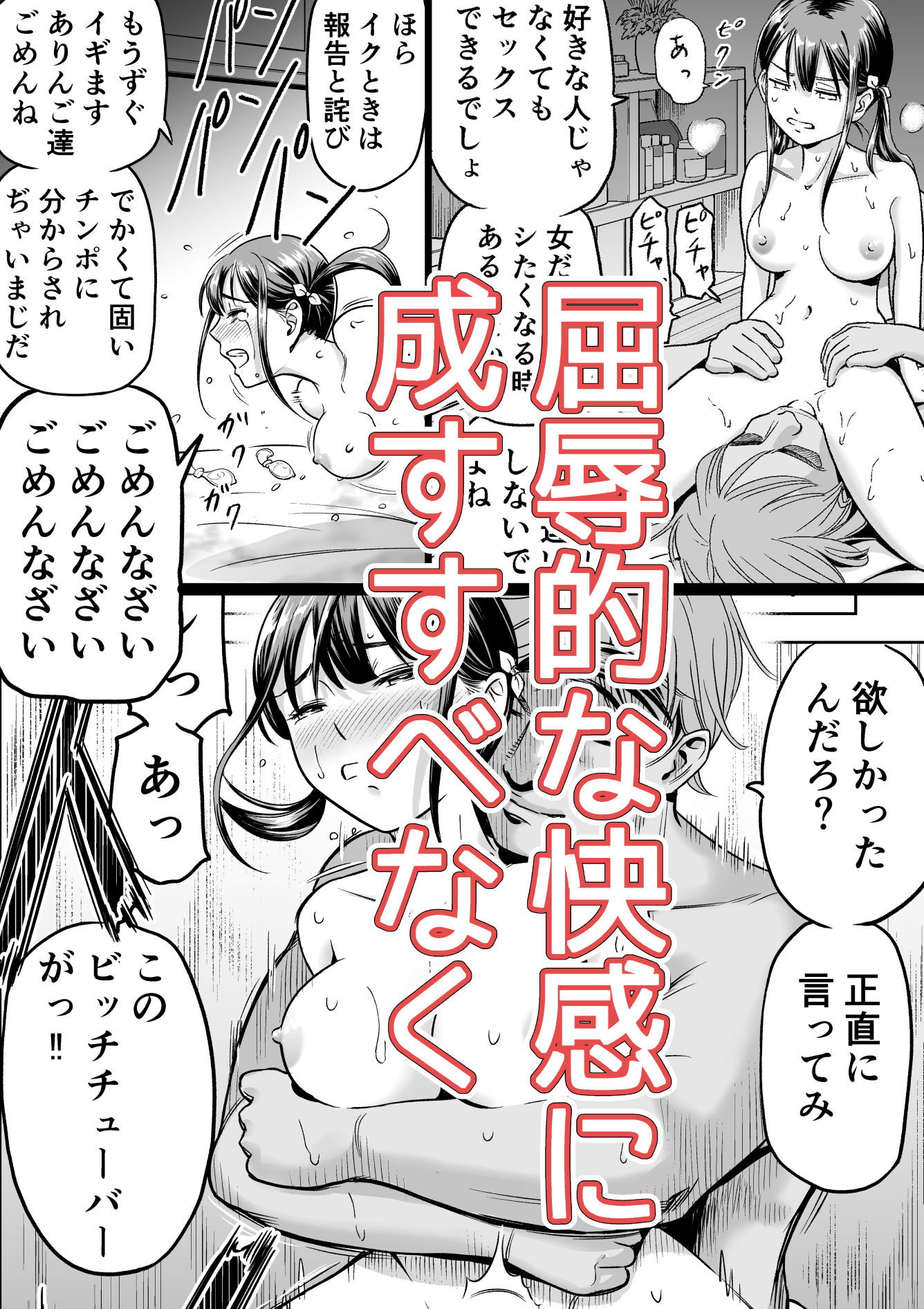 推しはヤれる時にヤれ2 - サンプル画像 9
