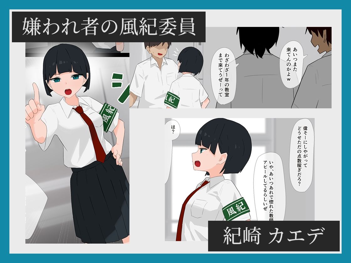 この風紀委員、終わってます。 - サンプル画像 1