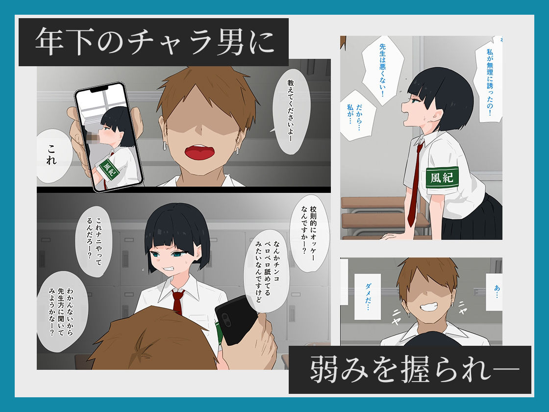 この風紀委員、終わってます。 - サンプル画像 2