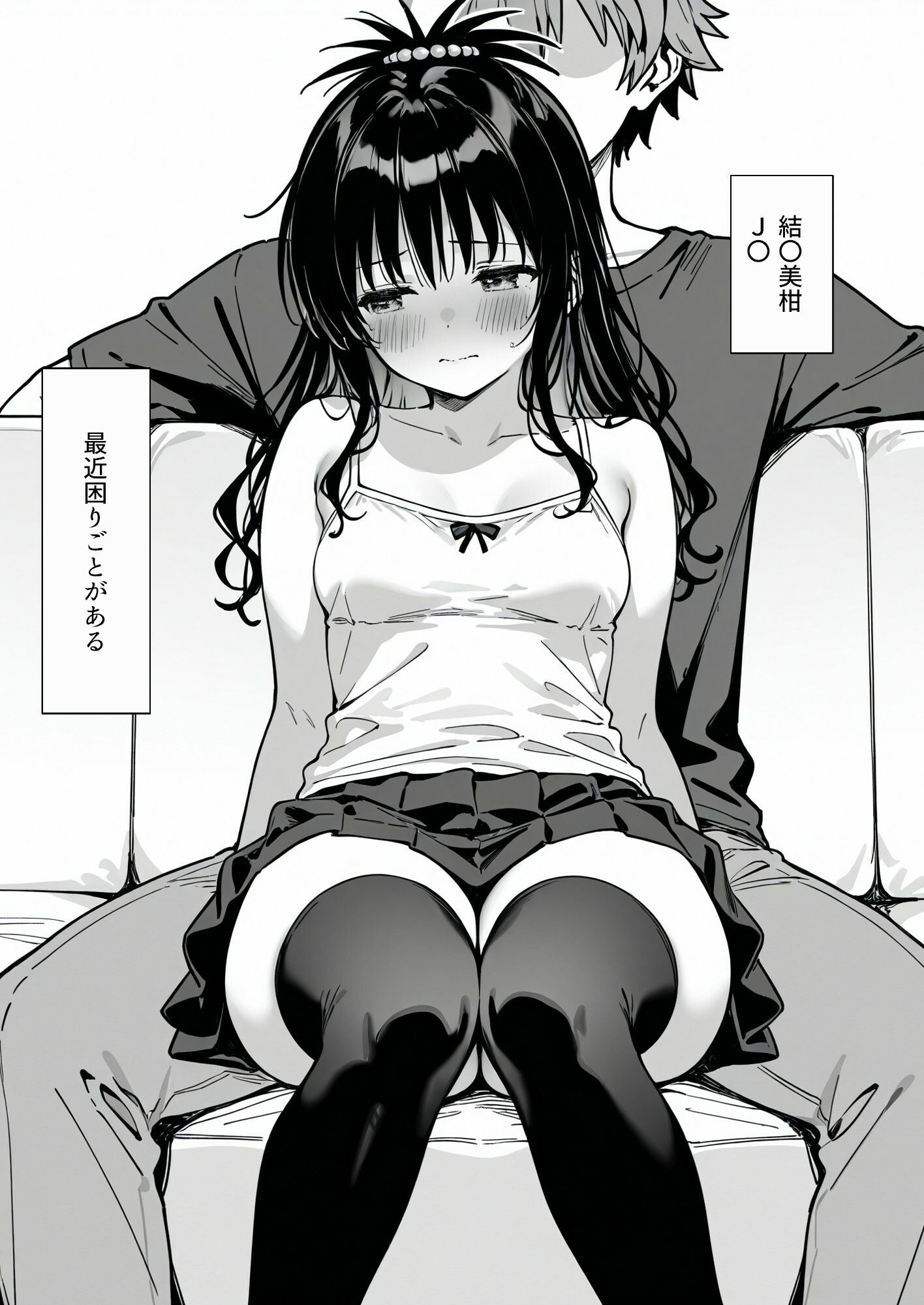 妄想美柑 - サンプル画像 1