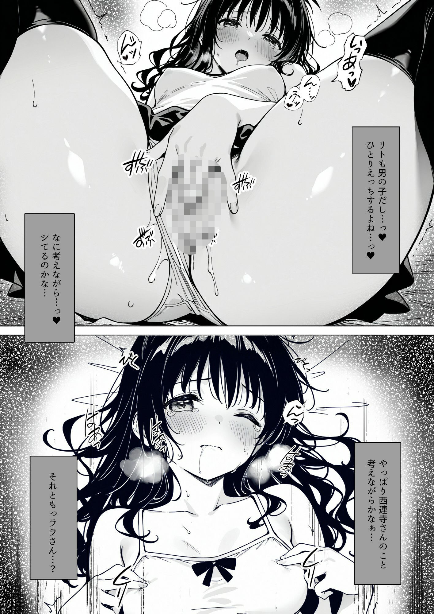 妄想美柑 - サンプル画像 5