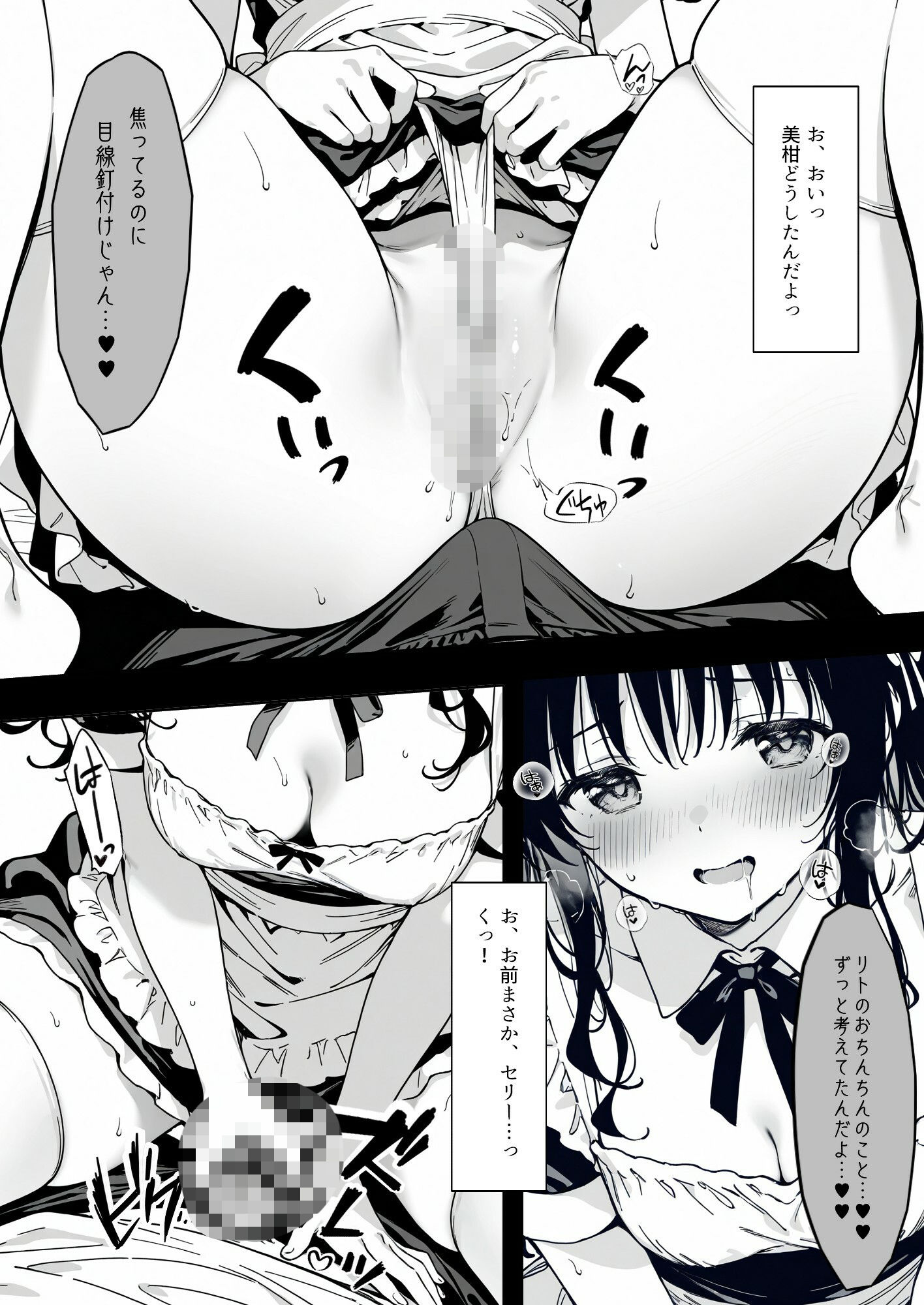 妄想美柑 - サンプル画像 7