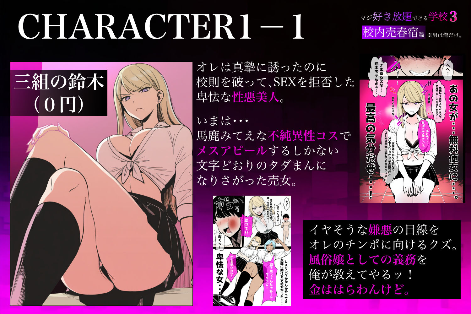 少子化対策で性奉仕が義務なので、マジ好き放題できる学校3 ※男は俺だけ -校内売春宿篇- - サンプル画像 2