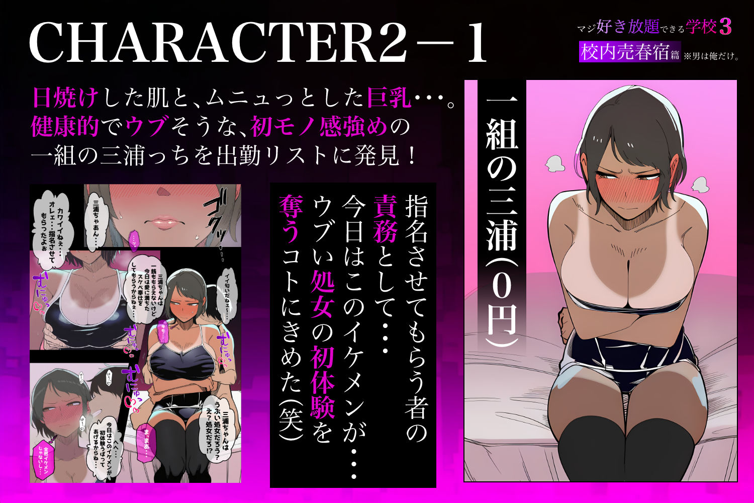 少子化対策で性奉仕が義務なので、マジ好き放題できる学校3 ※男は俺だけ -校内売春宿篇- - サンプル画像 4
