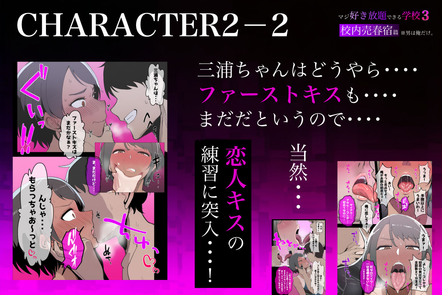 少子化対策で性奉仕が義務なので、マジ好き放題できる学校3 ※男は俺だけ -校内売春宿篇- - サンプル画像 5