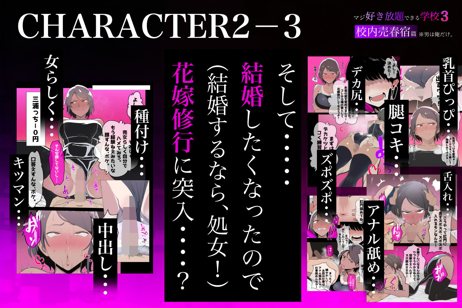 少子化対策で性奉仕が義務なので、マジ好き放題できる学校3 ※男は俺だけ -校内売春宿篇- - サンプル画像 6