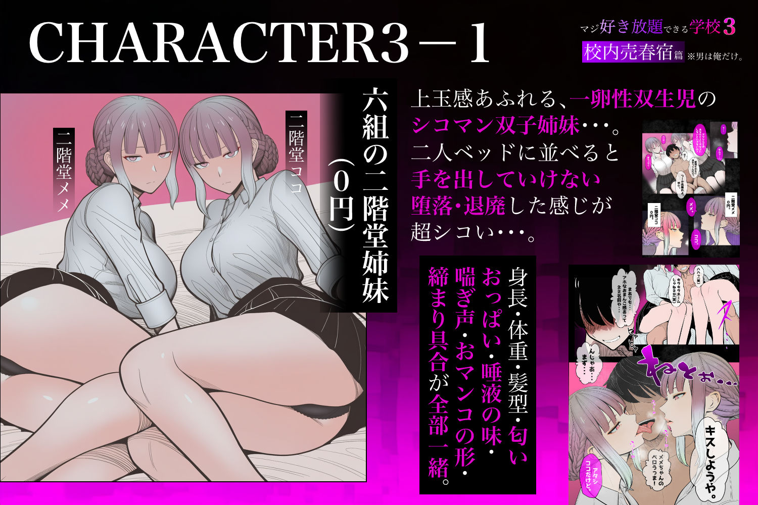 少子化対策で性奉仕が義務なので、マジ好き放題できる学校3 ※男は俺だけ -校内売春宿篇- - サンプル画像 7