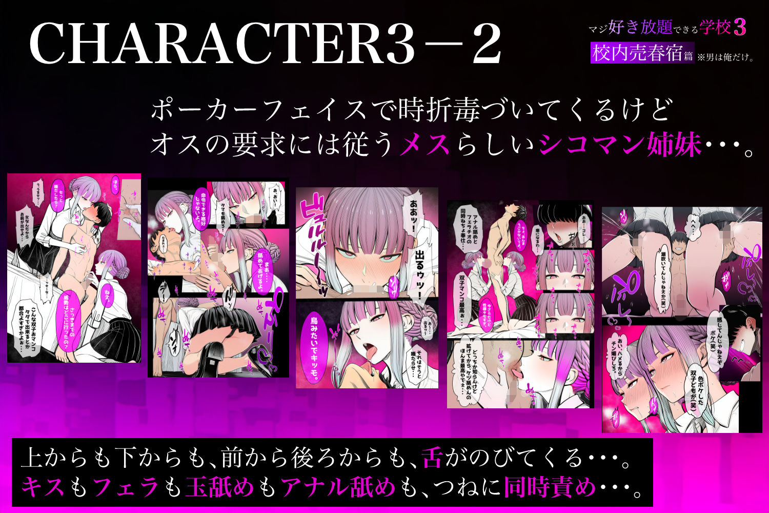 少子化対策で性奉仕が義務なので、マジ好き放題できる学校3 ※男は俺だけ -校内売春宿篇- - サンプル画像 8