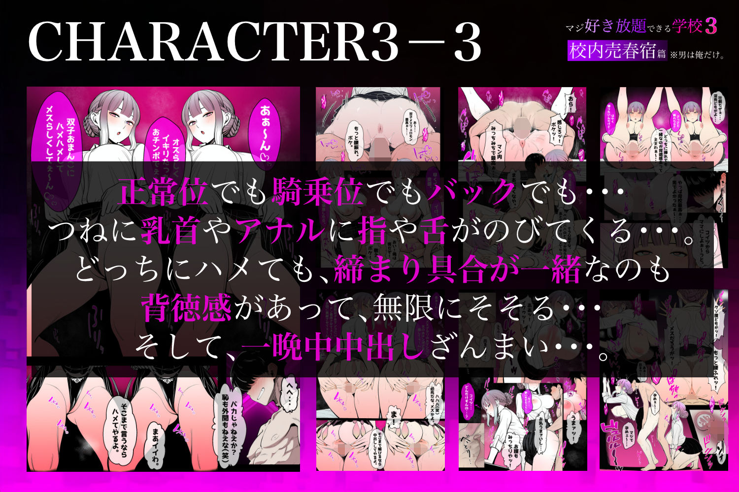 少子化対策で性奉仕が義務なので、マジ好き放題できる学校3 ※男は俺だけ -校内売春宿篇- - サンプル画像 9