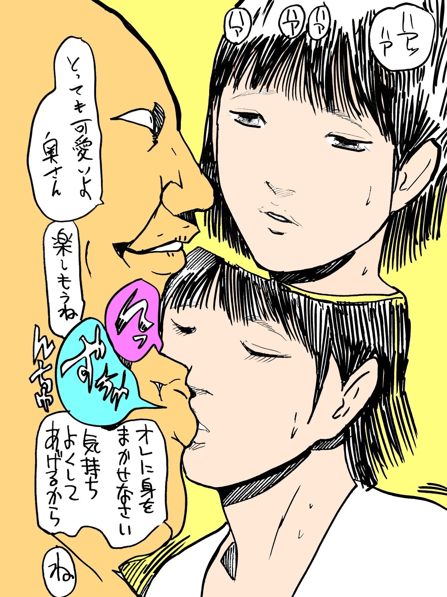 内気人妻他男初体験 - サンプル画像 5