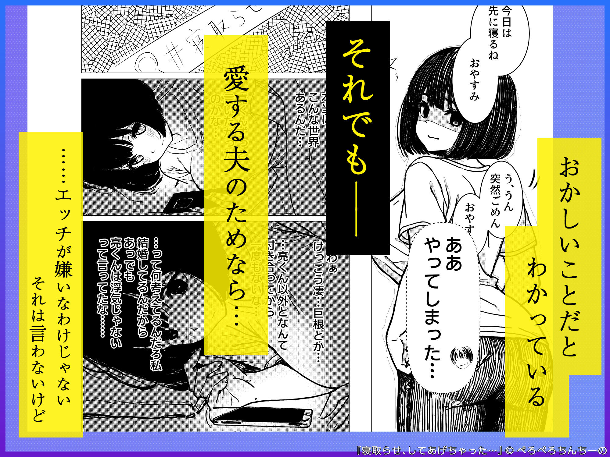 寝取らせ、してあげちゃった… - サンプル画像 4