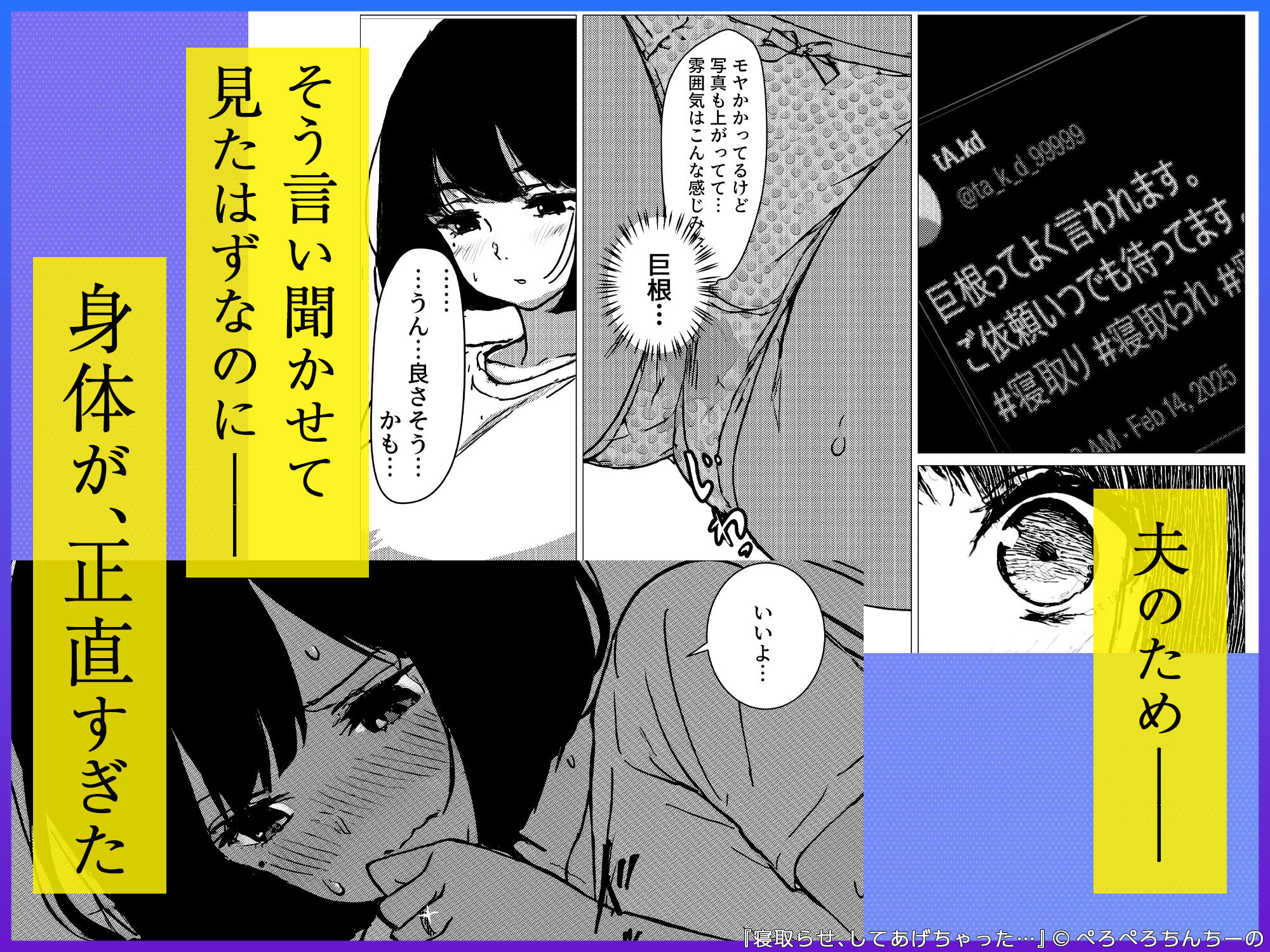 寝取らせ、してあげちゃった… - サンプル画像 5