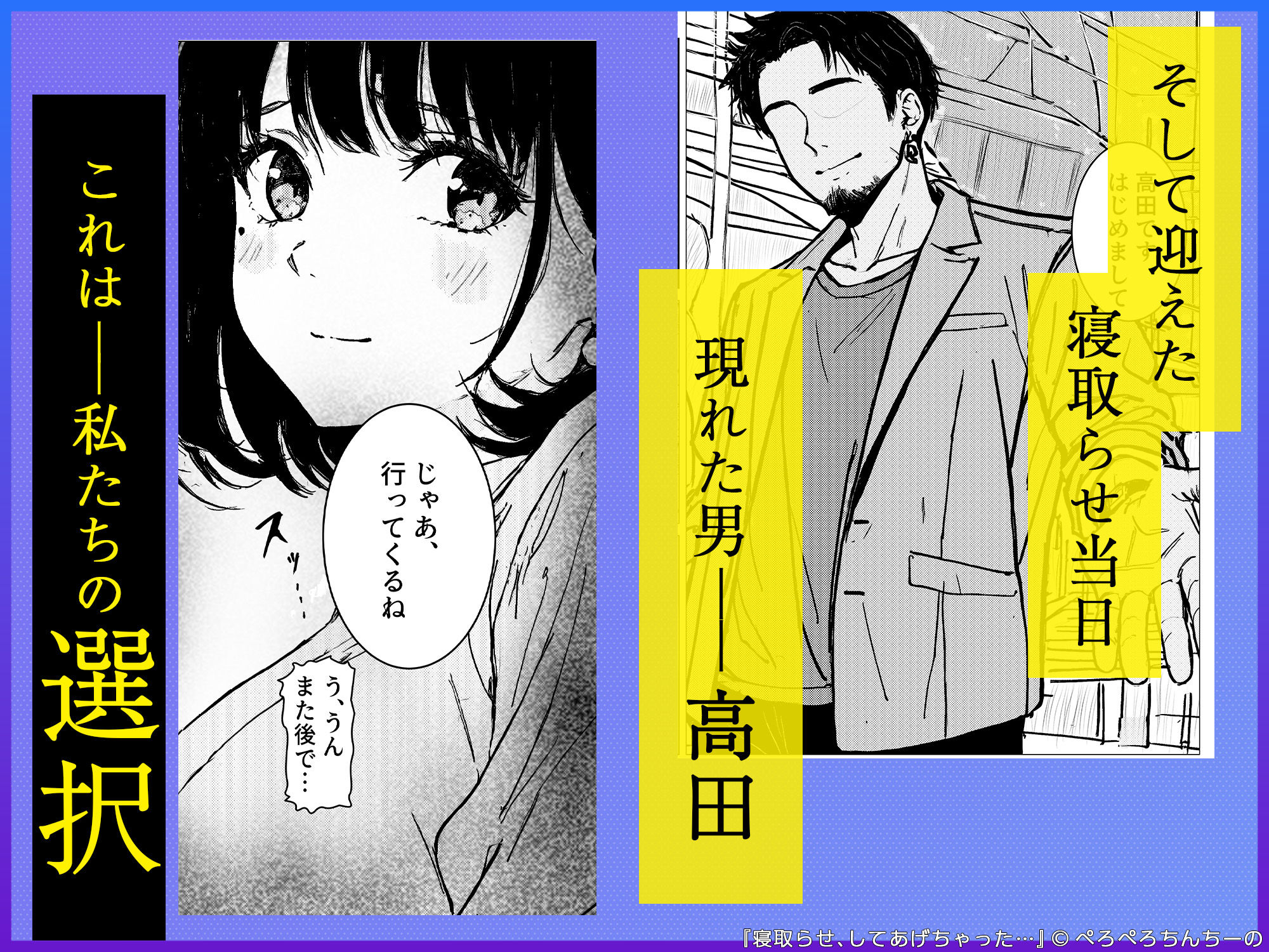 寝取らせ、してあげちゃった… - サンプル画像 6