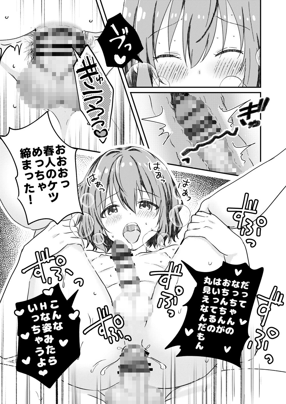 校内一の美少年と×××した話4 - サンプル画像 5